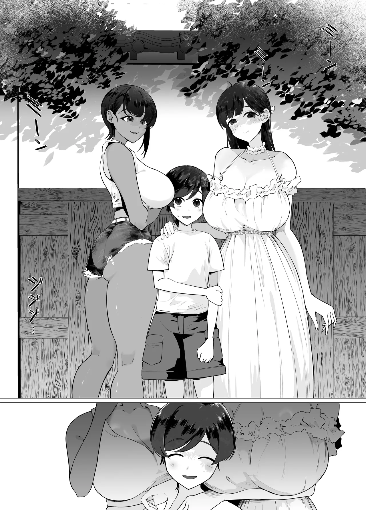 ぼくとおねえちゃん達の子作り日記。 Page.41