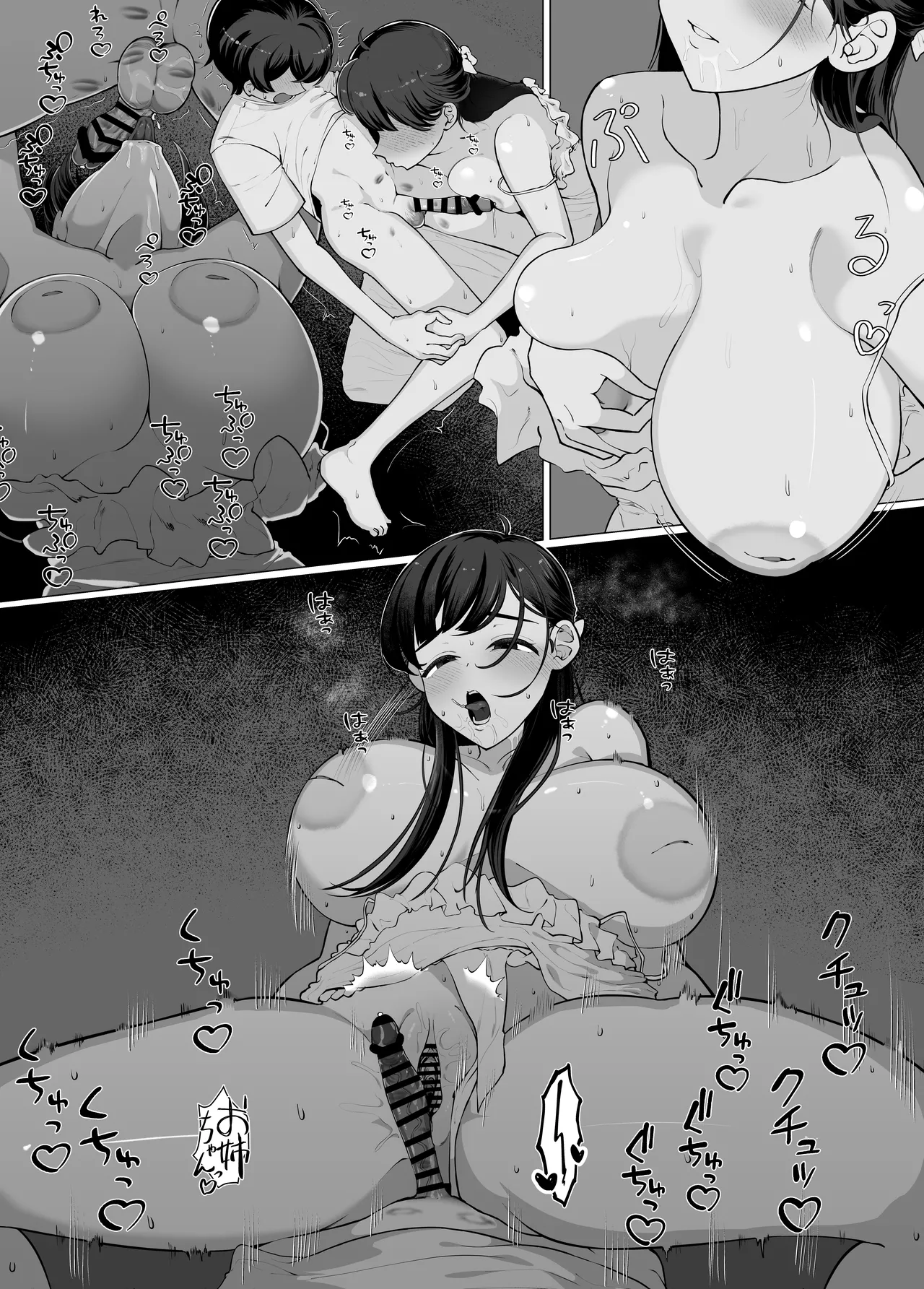 ぼくとおねえちゃん達の子作り日記。 Page.49