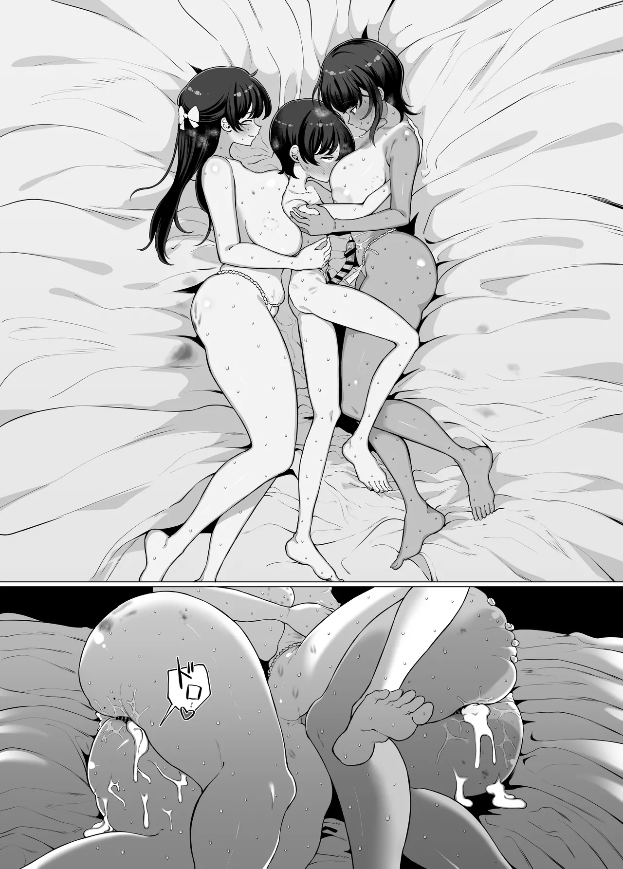 ぼくとおねえちゃん達の子作り日記。 Page.77