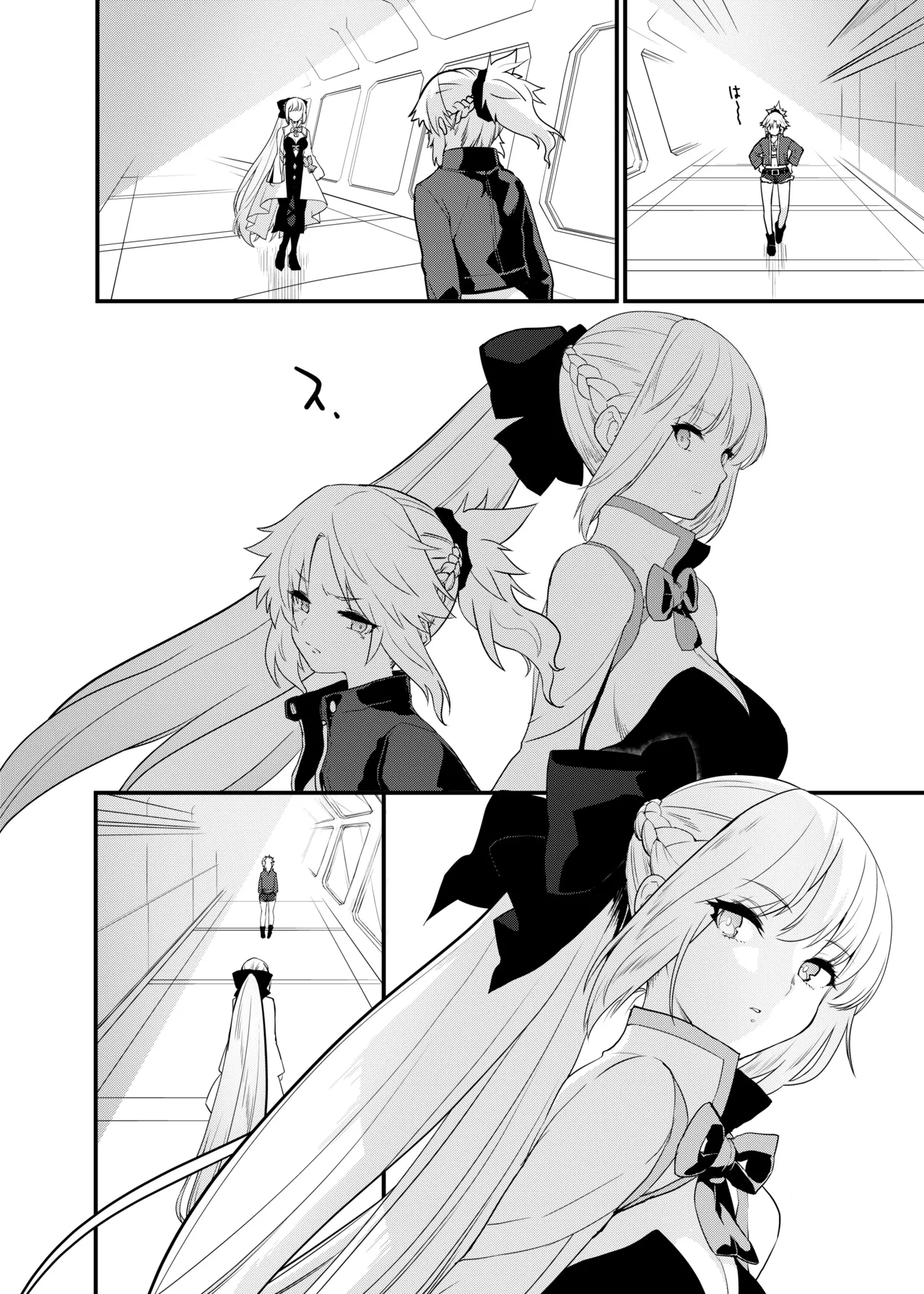 王の息子、あるいは妖妃の娘 Page.25