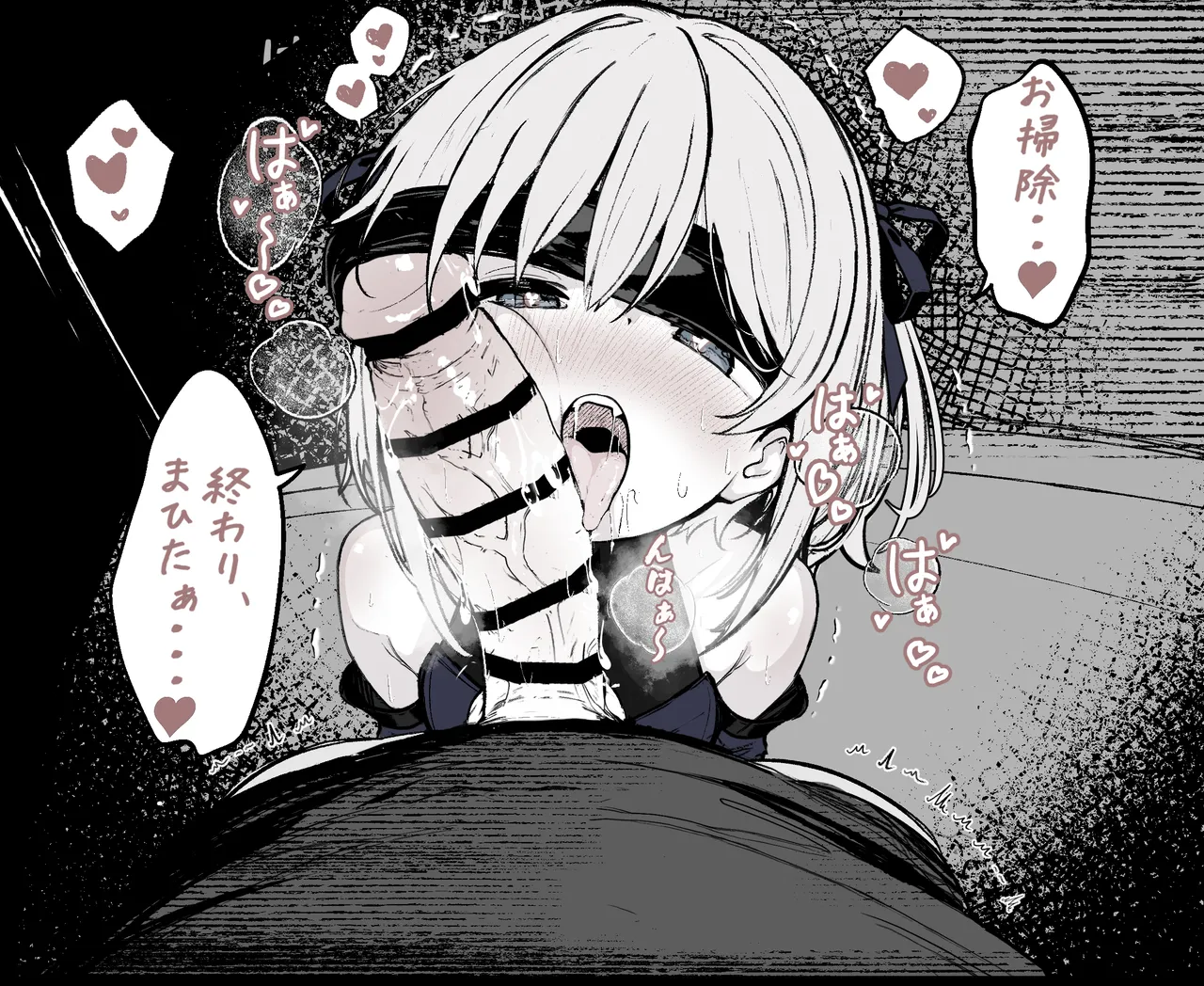 魔力切れで身動きが取れない魔法少女相手に負ける訳がないだろ! Page.9