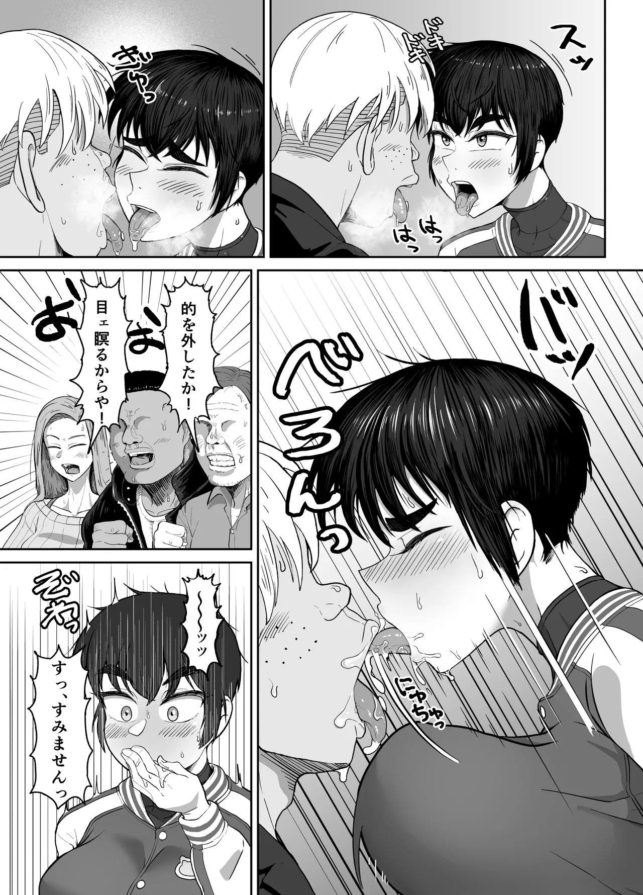 野球部後輩×NTR 1.王様ゲーム編 Page.19