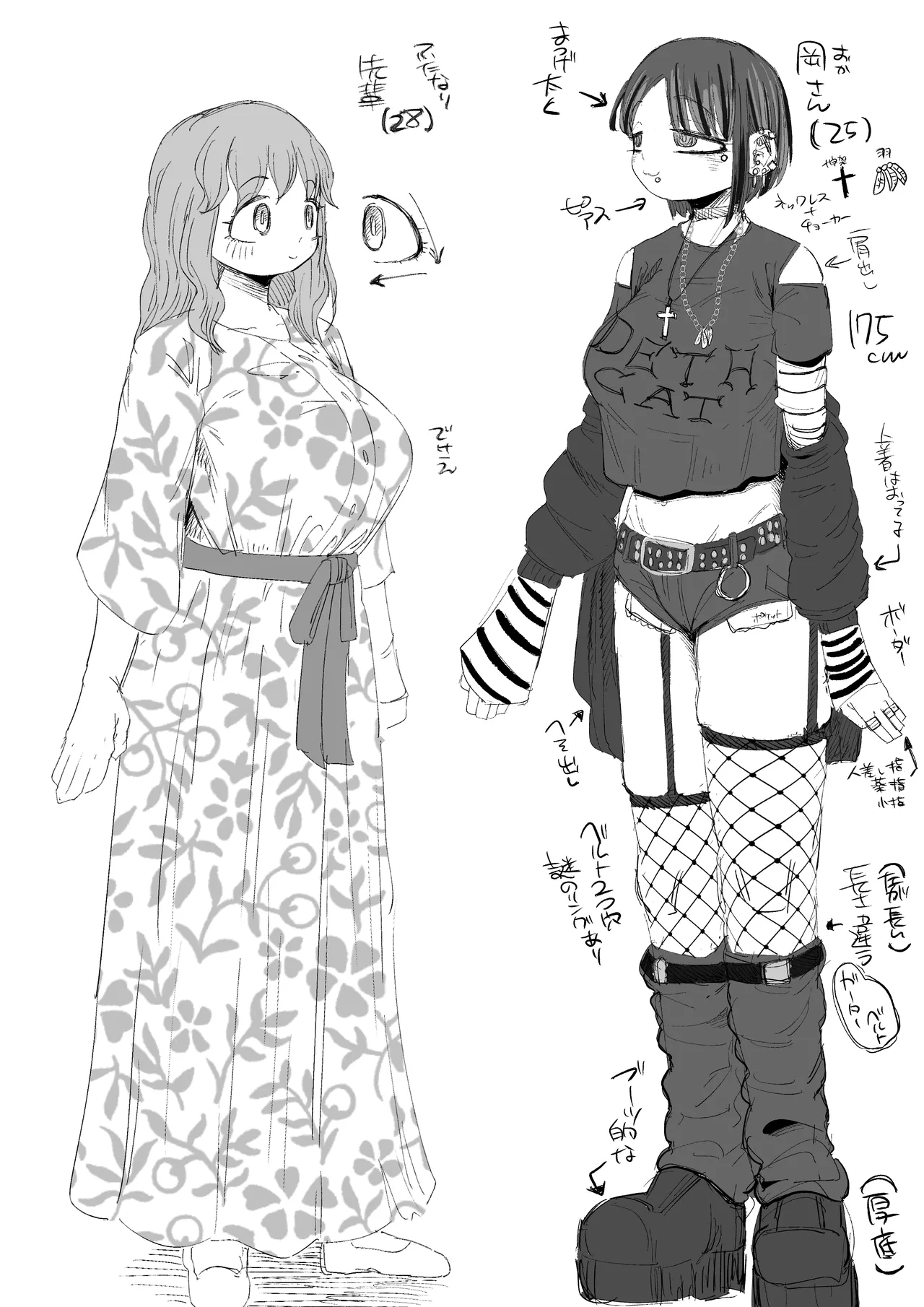 マゾ浮気〜ふたなり上司の無様イキ〜 Page.2