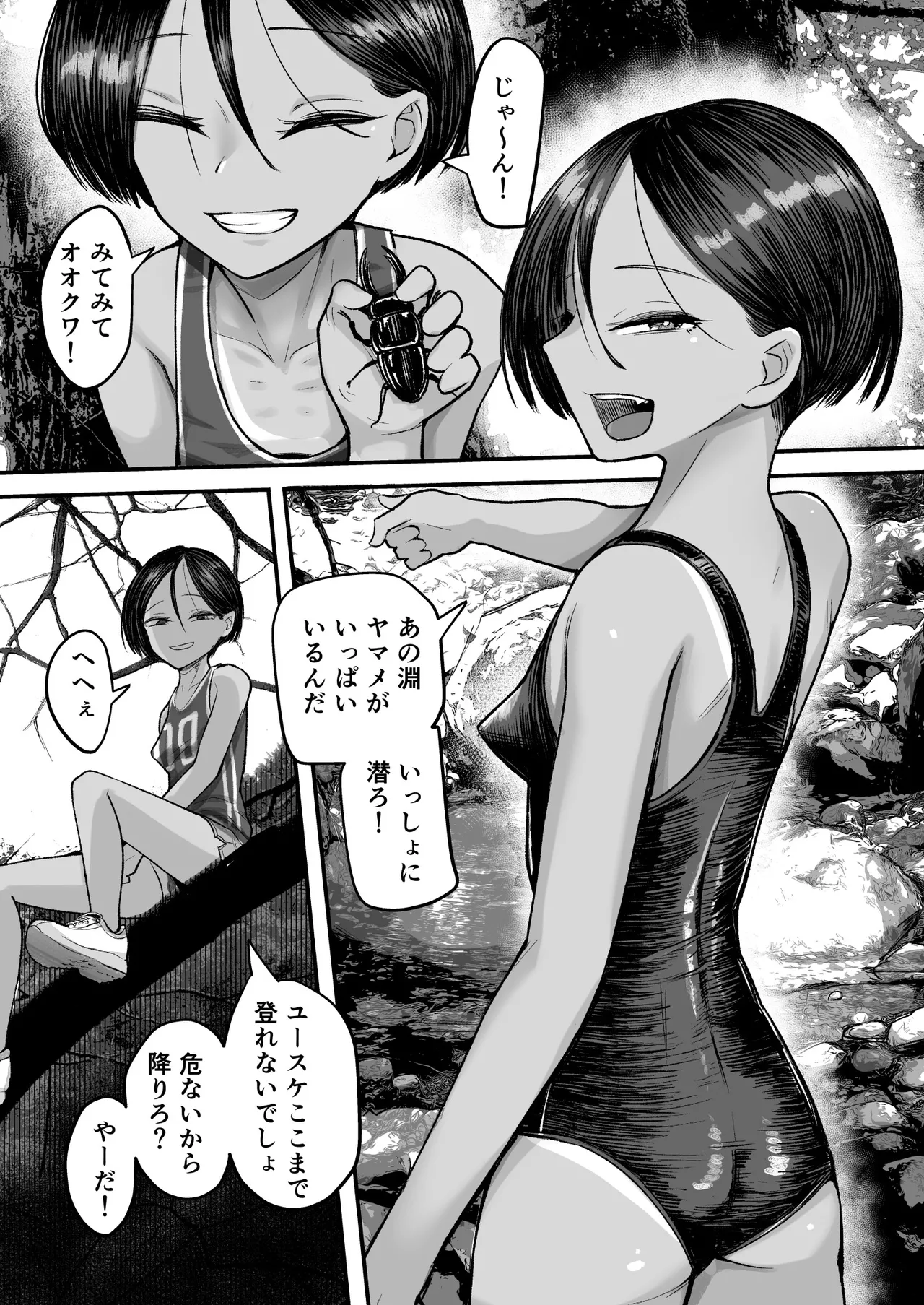 トモガキ。ボーイッシュな田舎メスガキとヤりなおす性春 Page.3