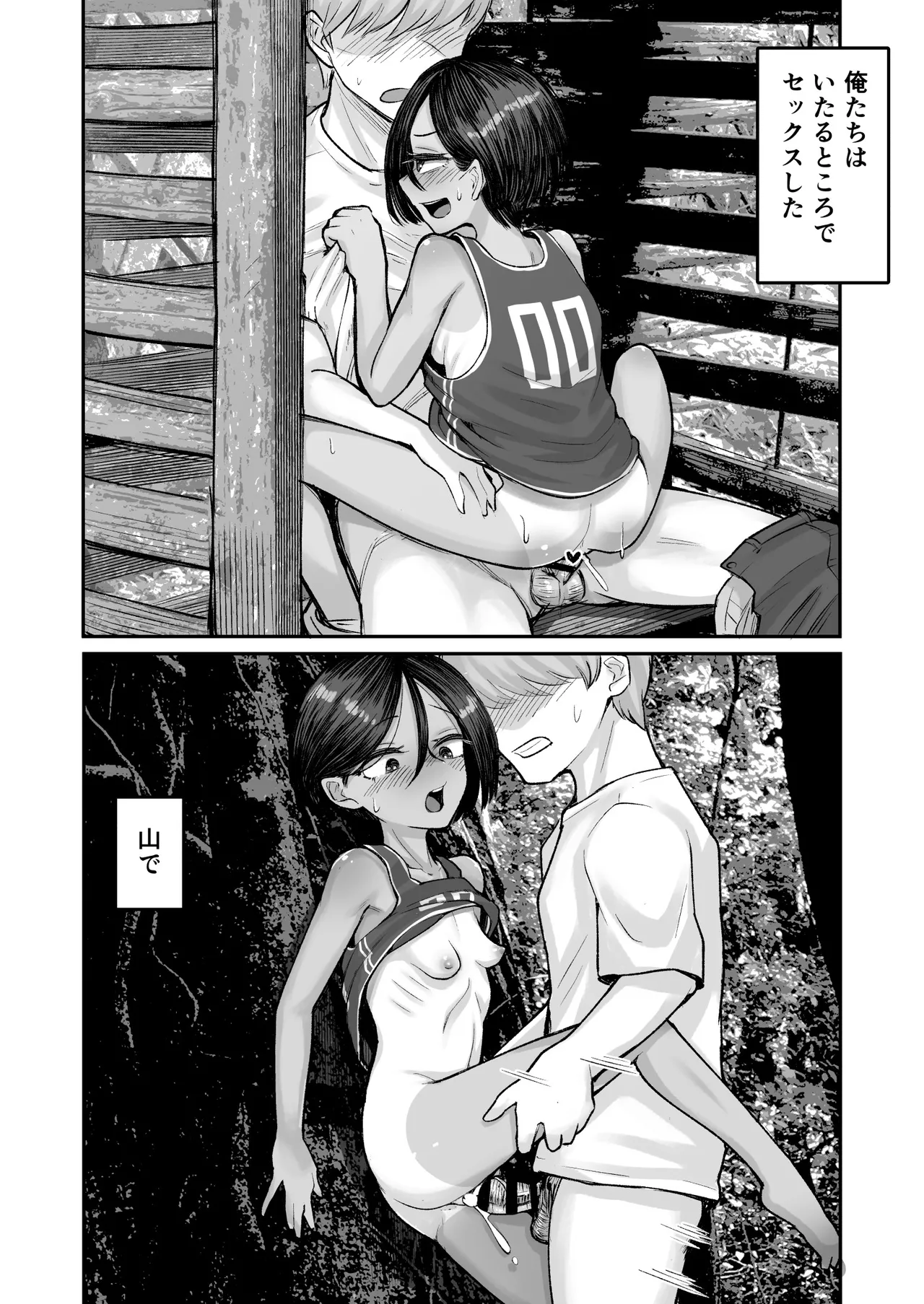 トモガキ。ボーイッシュな田舎メスガキとヤりなおす性春 Page.32