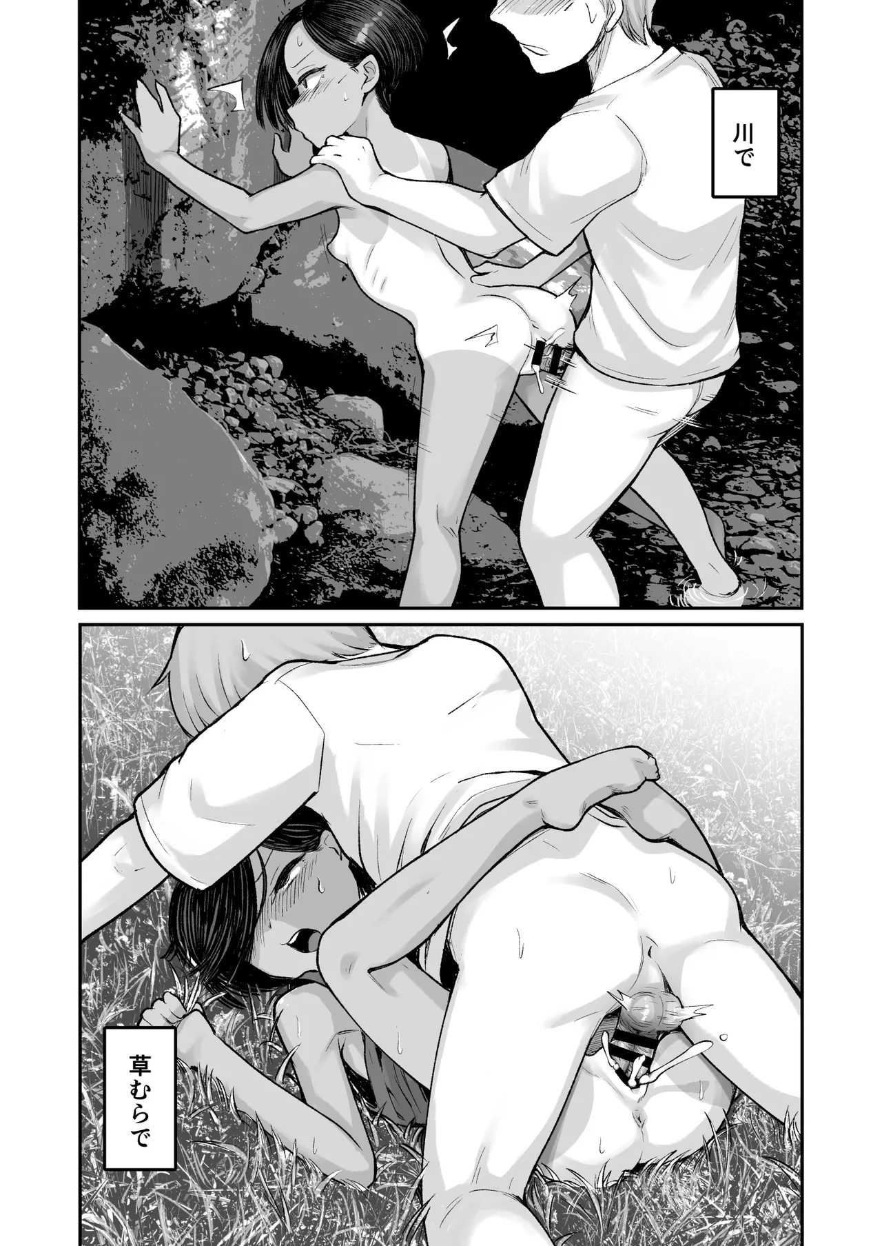 トモガキ。ボーイッシュな田舎メスガキとヤりなおす性春 Page.33