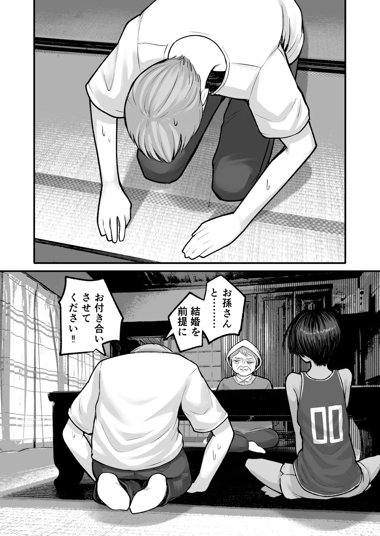 トモガキ。ボーイッシュな田舎メスガキとヤりなおす性春 Page.58