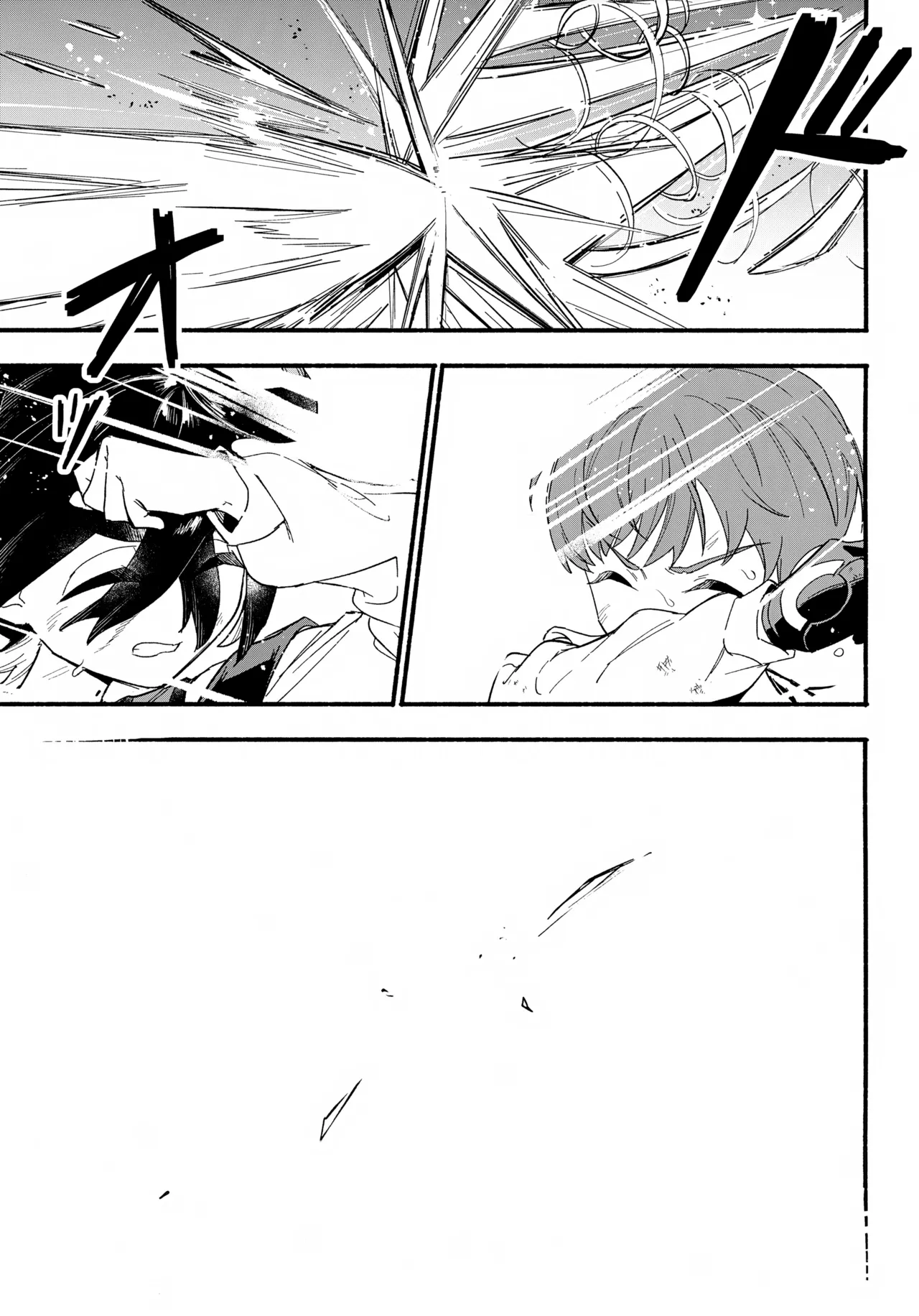 てらす世界で受けとめて -後編- Page.14