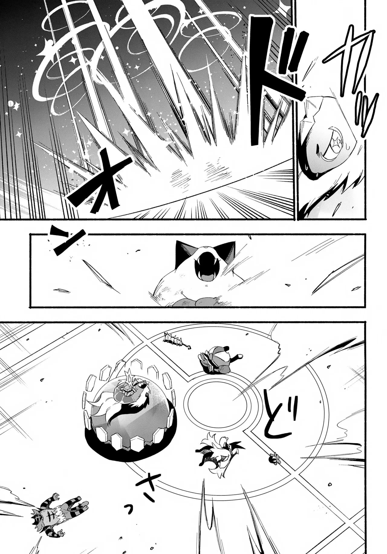 てらす世界で受けとめて -後編- Page.6