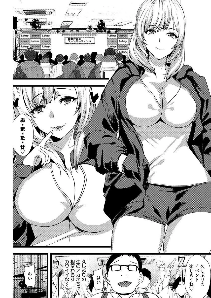 百合カップルに割って入ってしまった僕は <連載版> Page.10