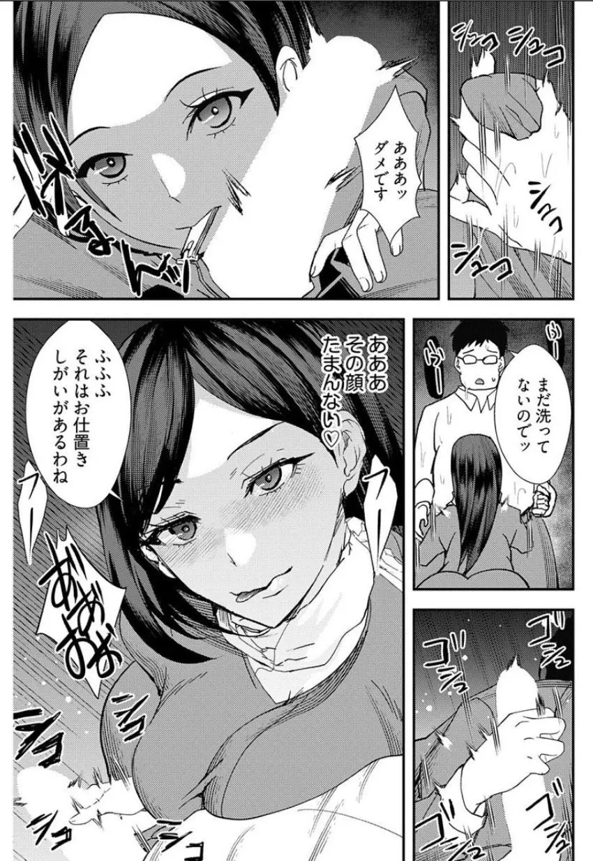 百合カップルに割って入ってしまった僕は <連載版> Page.106