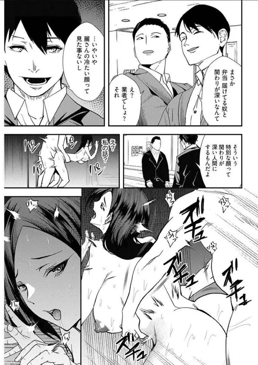 百合カップルに割って入ってしまった僕は <連載版> Page.114