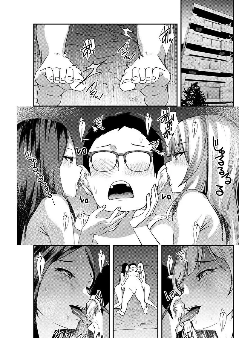 百合カップルに割って入ってしまった僕は <連載版> Page.131