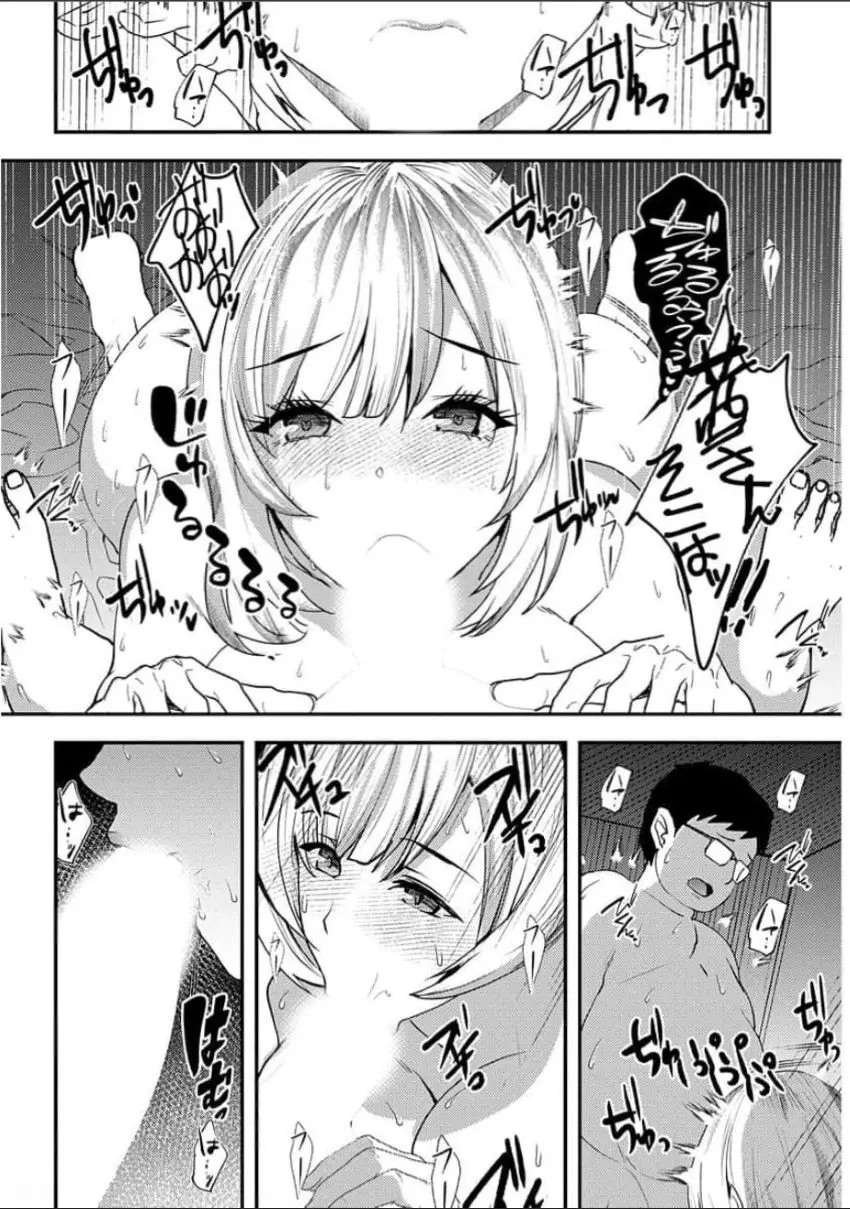 百合カップルに割って入ってしまった僕は <連載版> Page.147
