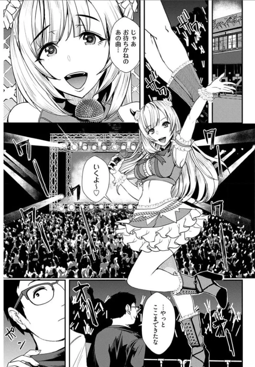 百合カップルに割って入ってしまった僕は <連載版> Page.162