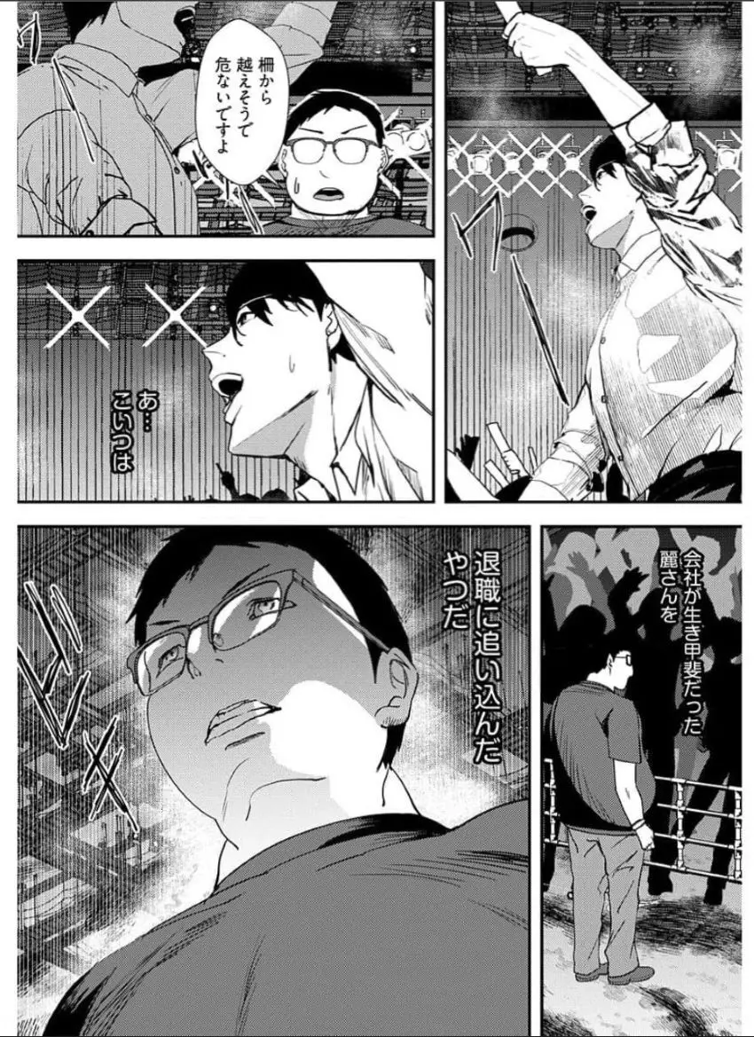 百合カップルに割って入ってしまった僕は <連載版> Page.165