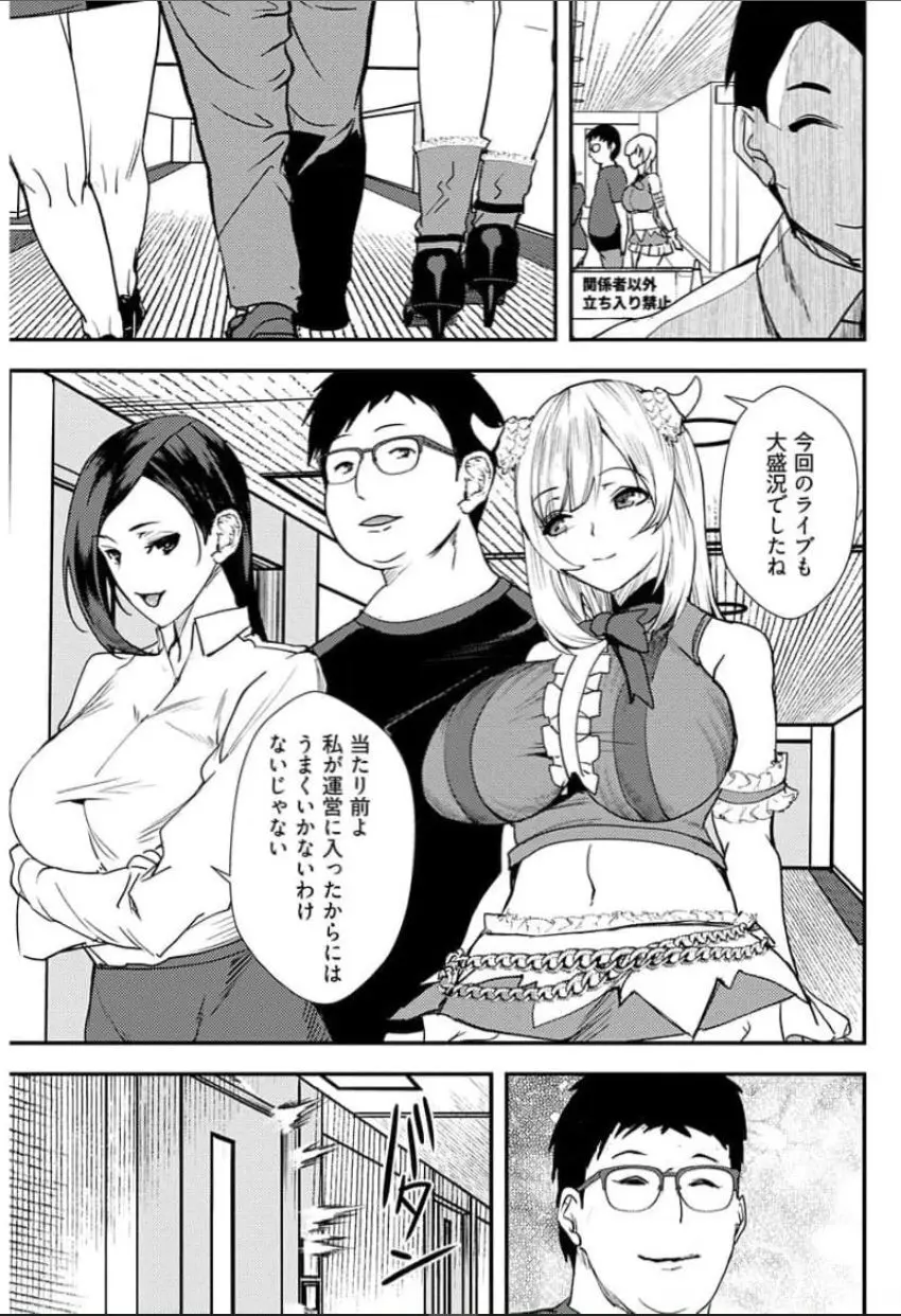 百合カップルに割って入ってしまった僕は <連載版> Page.168