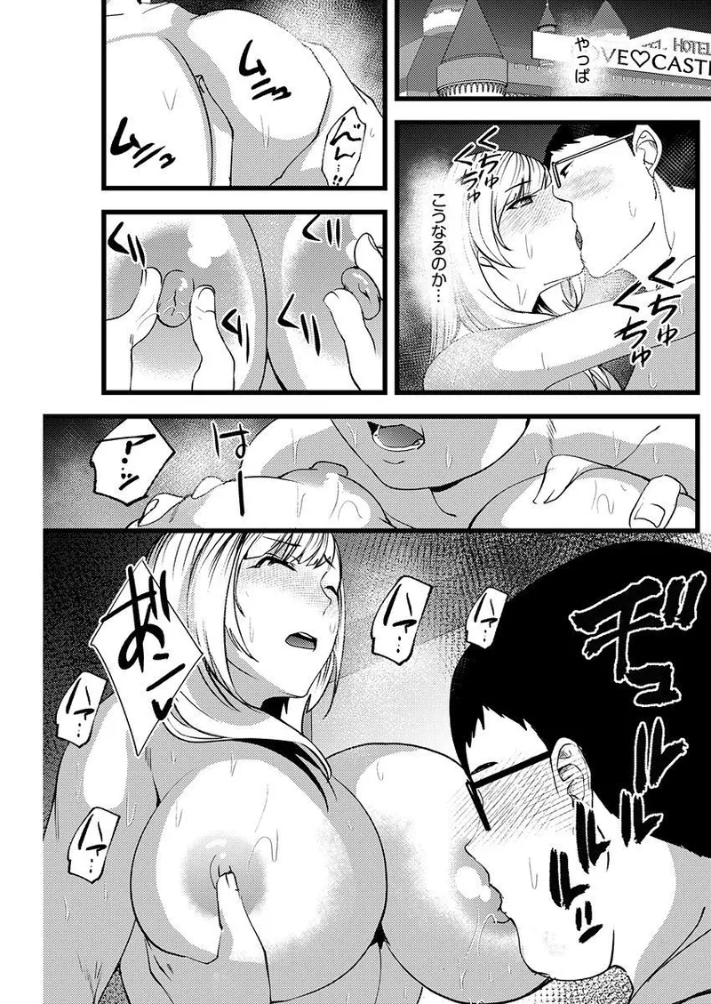 百合カップルに割って入ってしまった僕は <連載版> Page.20