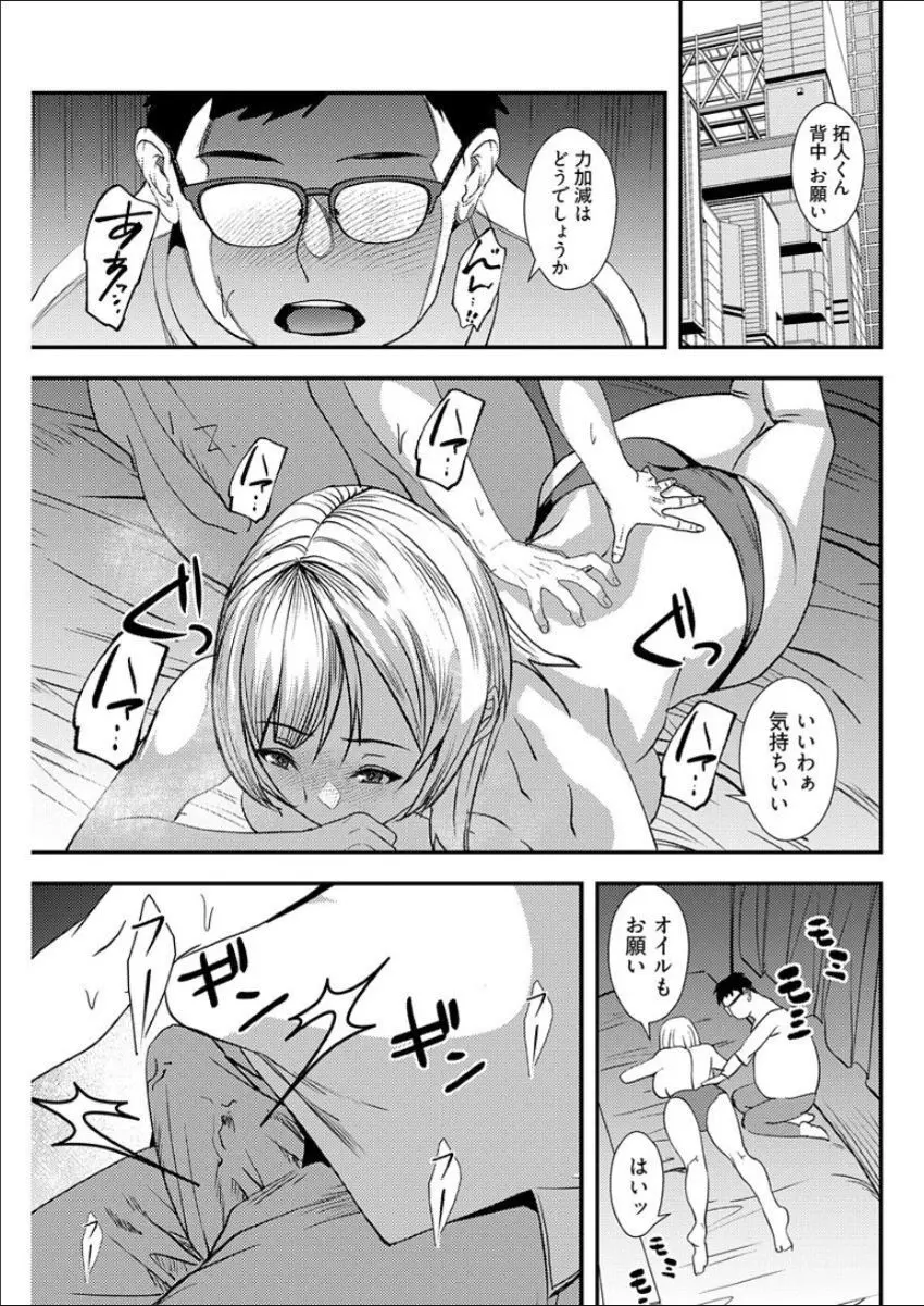百合カップルに割って入ってしまった僕は <連載版> Page.64
