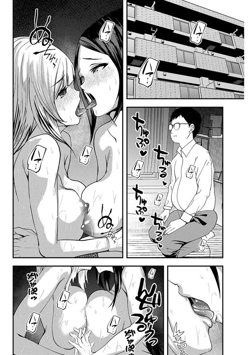 百合カップルに割って入ってしまった僕は <連載版> Page.78