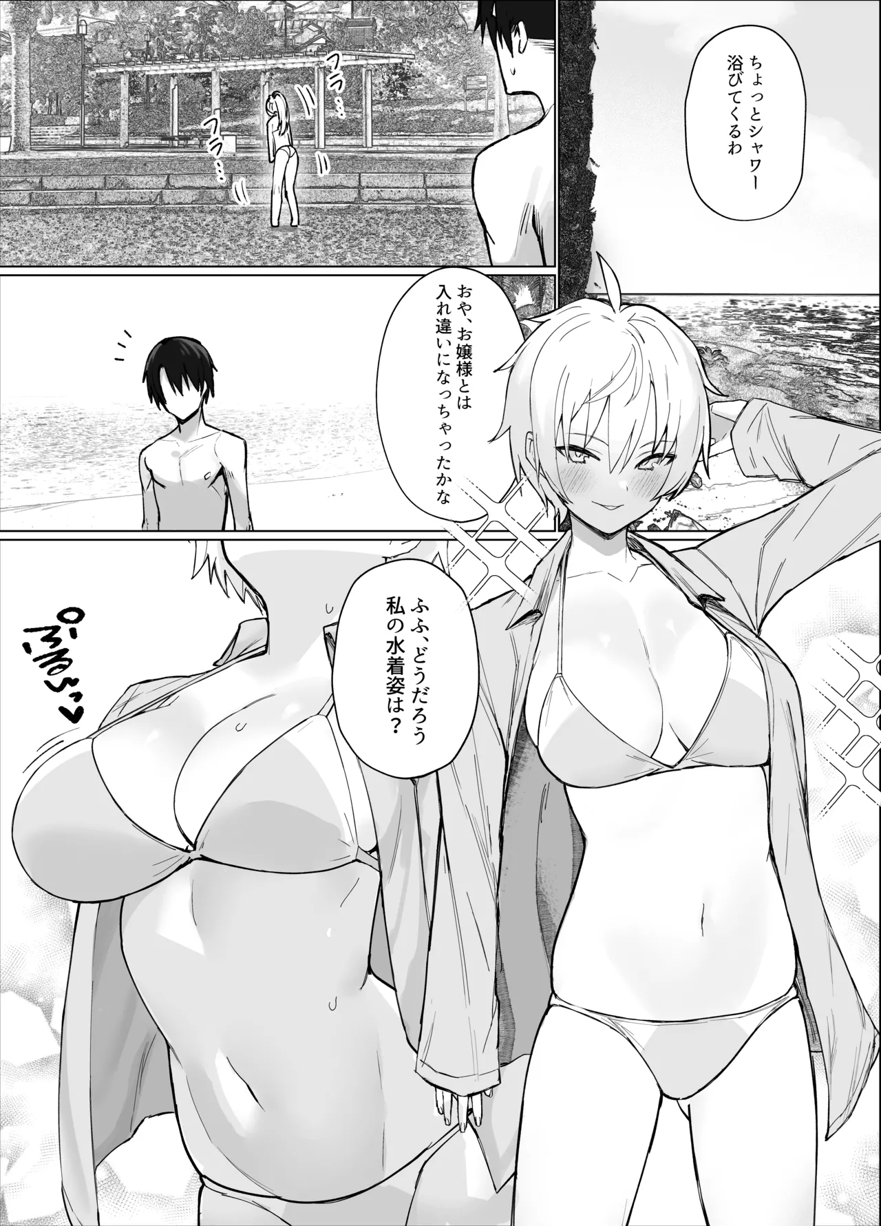 南国の別荘で爆乳お嬢様&王子様系執事とハメ放題夏休みを過ごす話 Page.15