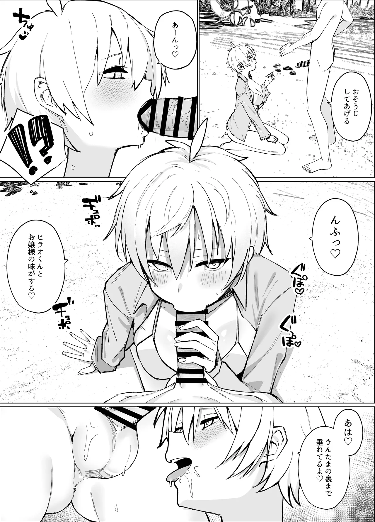 南国の別荘で爆乳お嬢様&王子様系執事とハメ放題夏休みを過ごす話 Page.16