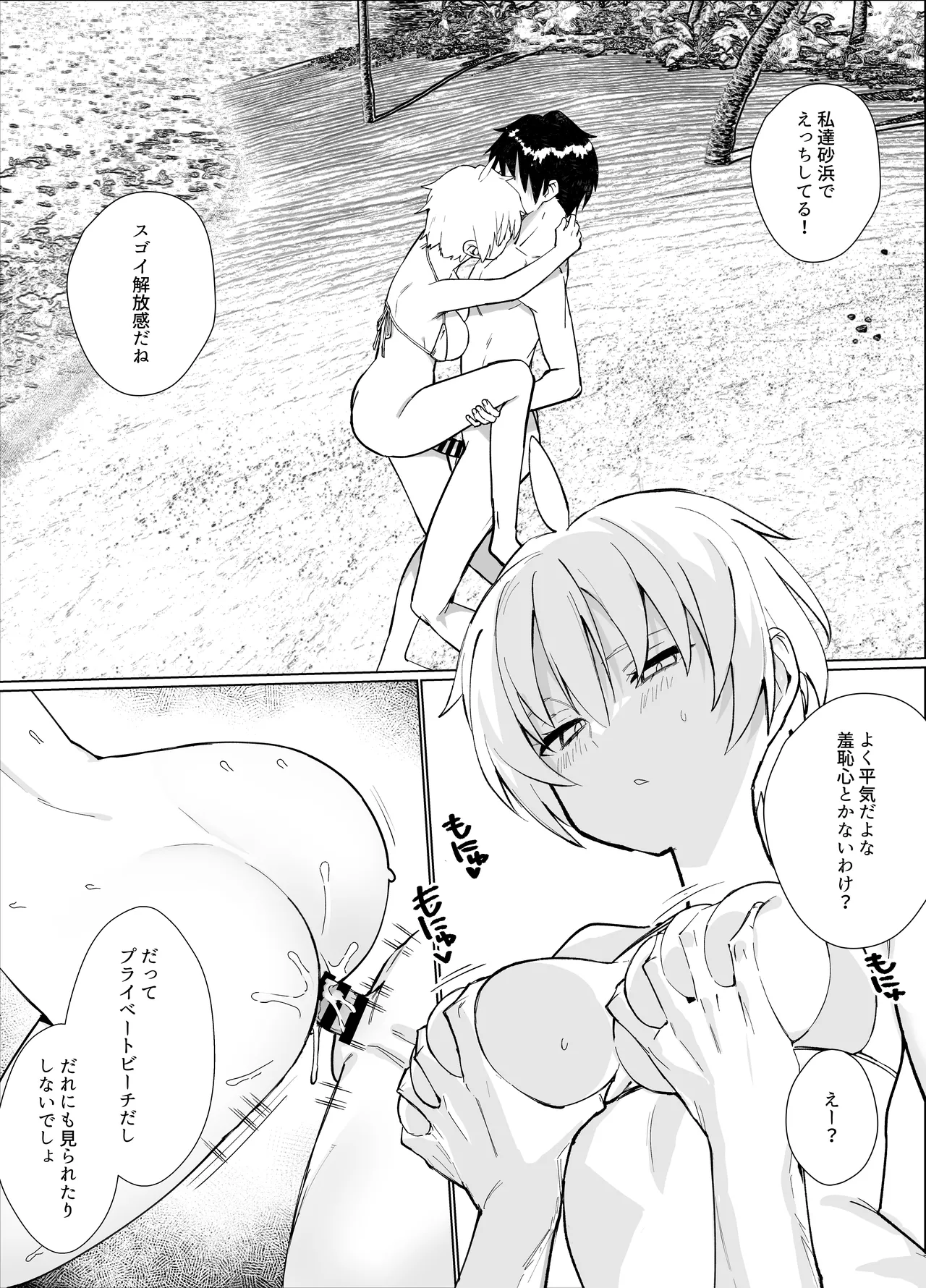 南国の別荘で爆乳お嬢様&王子様系執事とハメ放題夏休みを過ごす話 Page.18