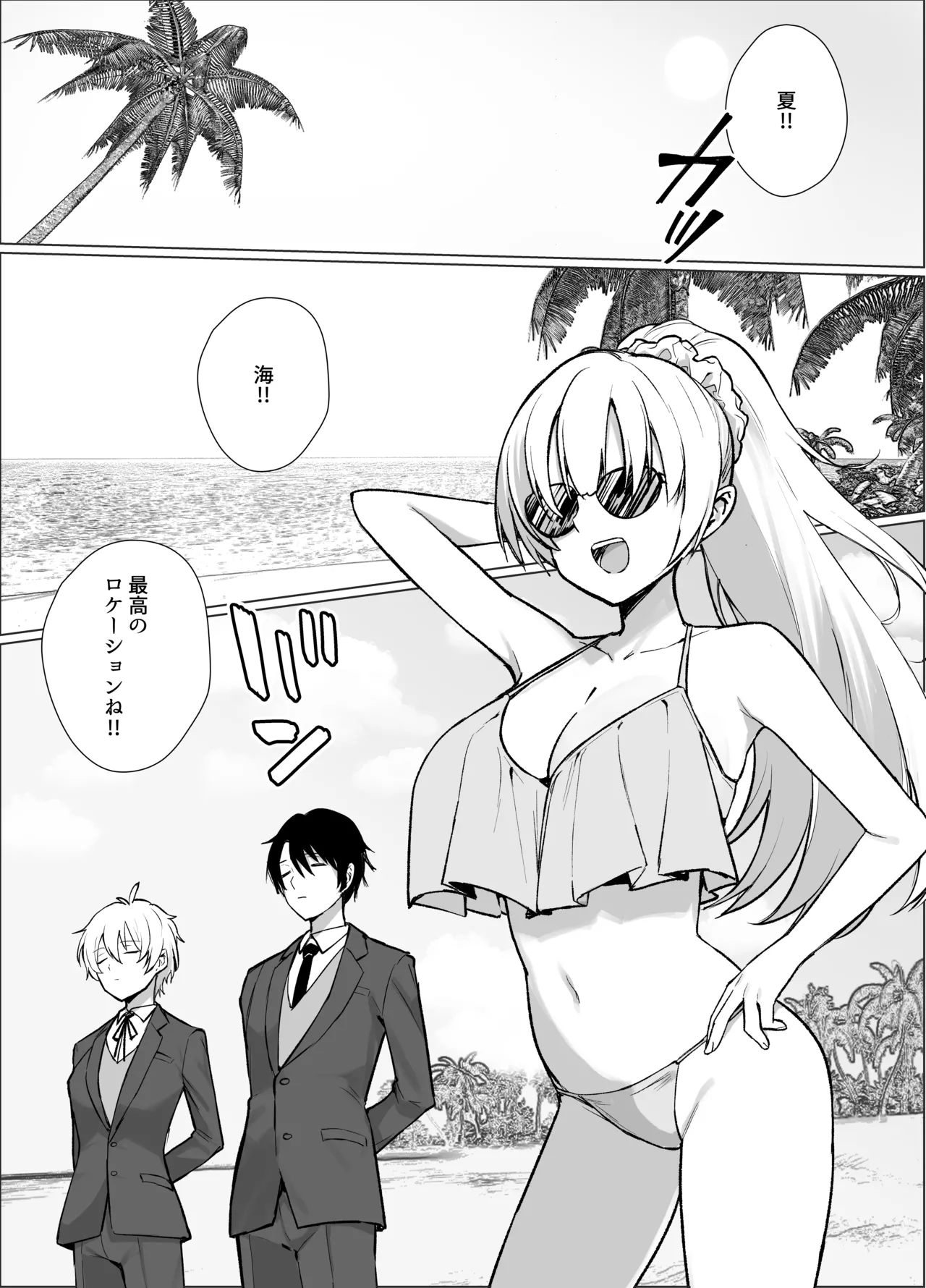 南国の別荘で爆乳お嬢様&王子様系執事とハメ放題夏休みを過ごす話 Page.2
