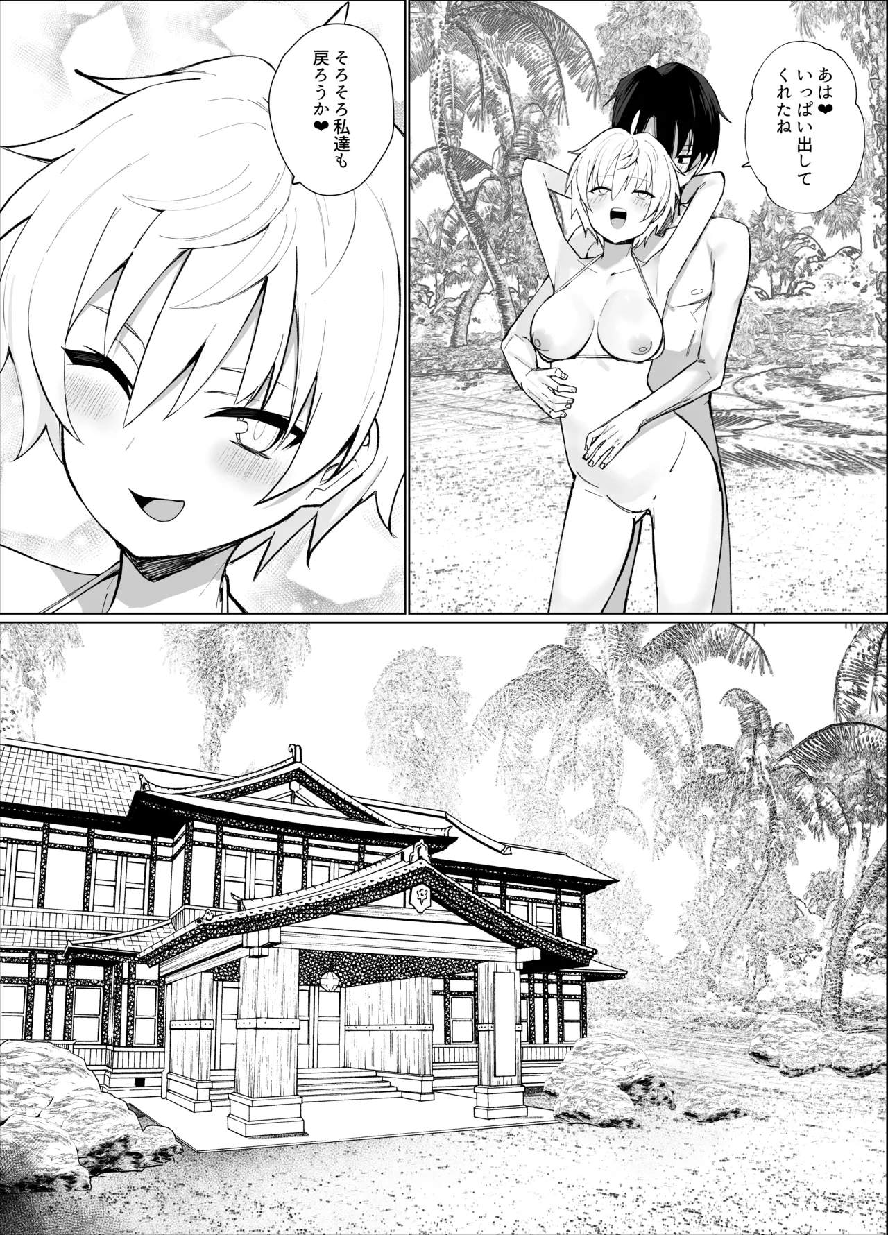 南国の別荘で爆乳お嬢様&王子様系執事とハメ放題夏休みを過ごす話 Page.20