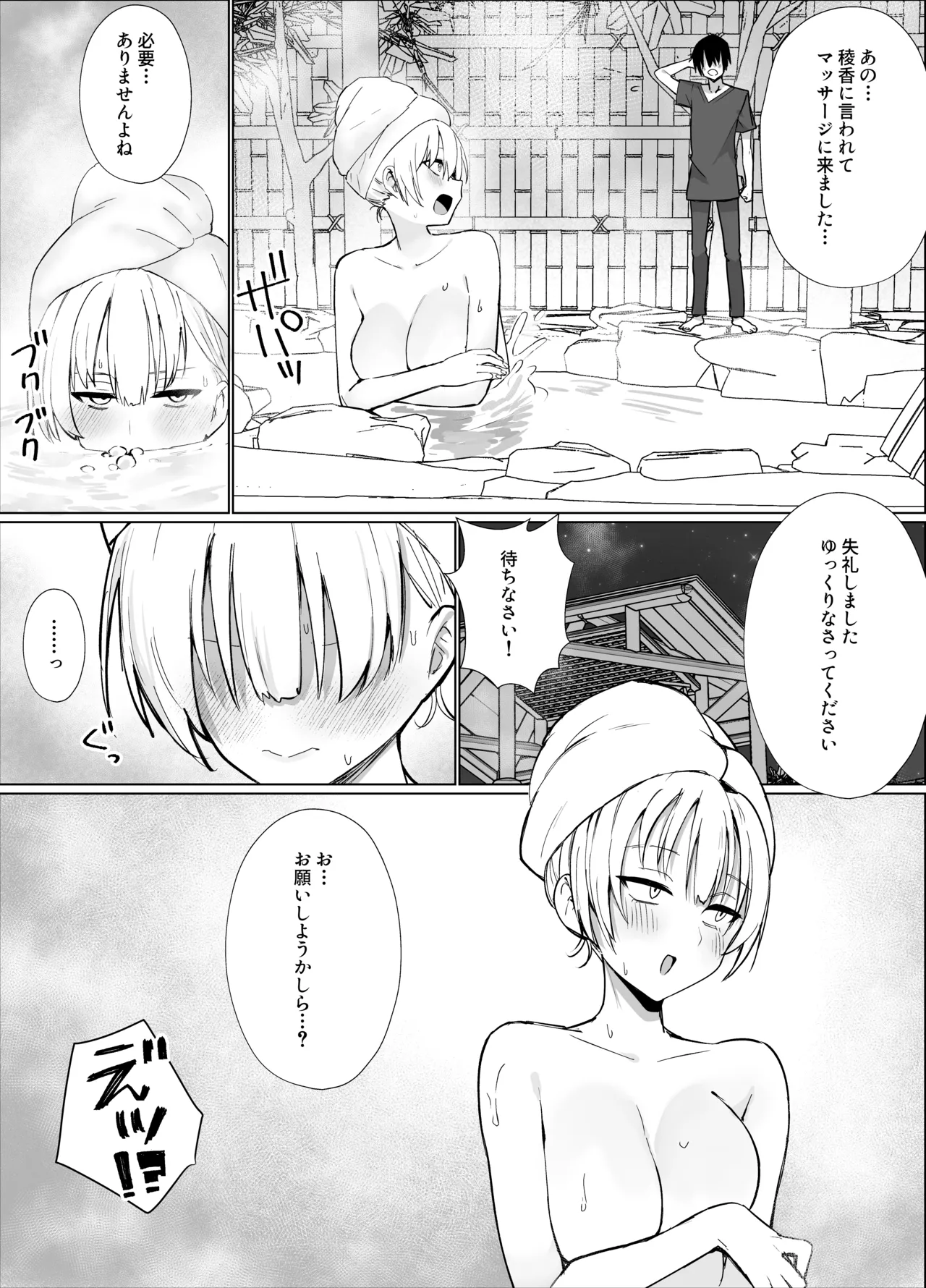 南国の別荘で爆乳お嬢様&王子様系執事とハメ放題夏休みを過ごす話 Page.22
