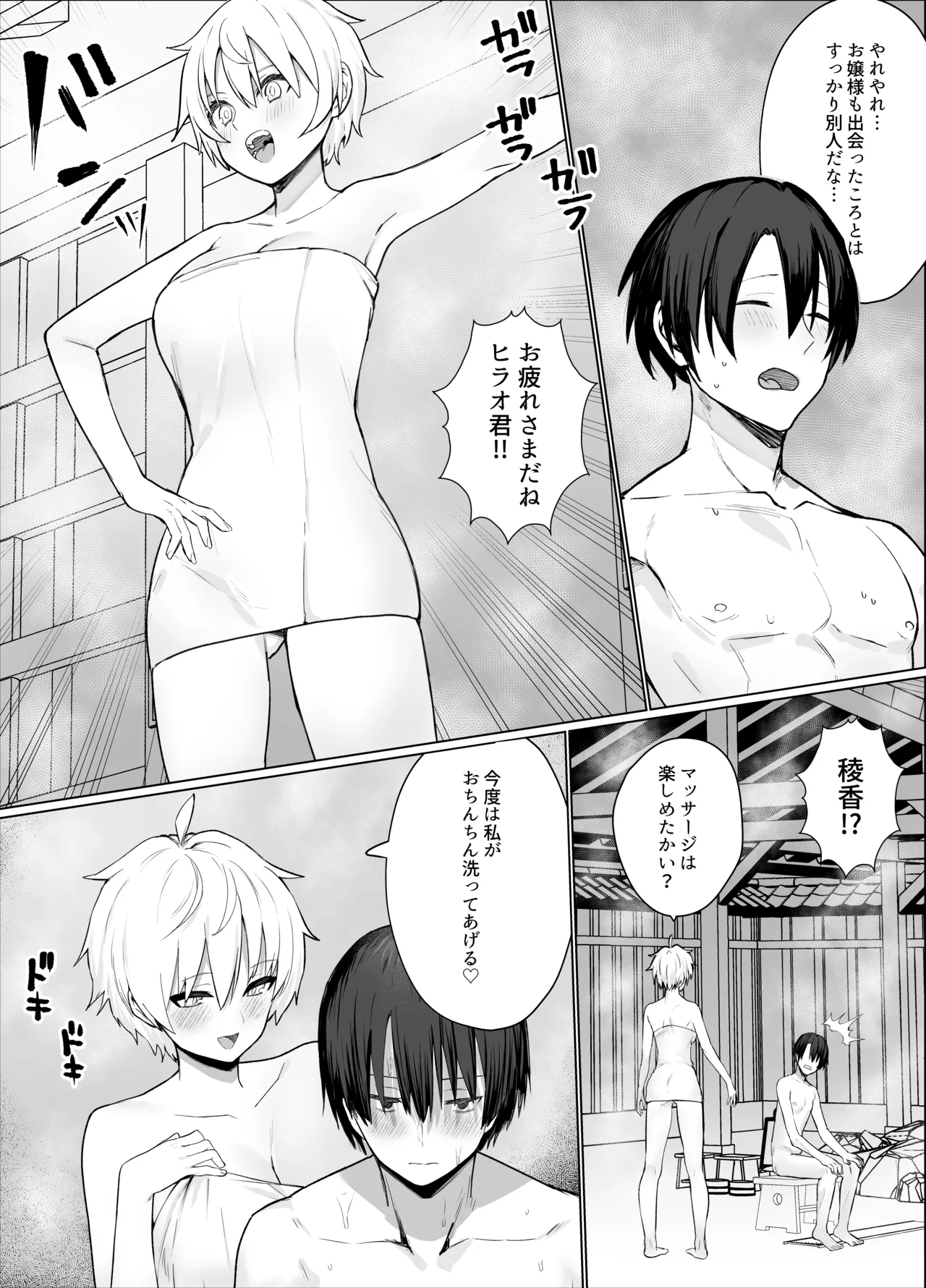 南国の別荘で爆乳お嬢様&王子様系執事とハメ放題夏休みを過ごす話 Page.30
