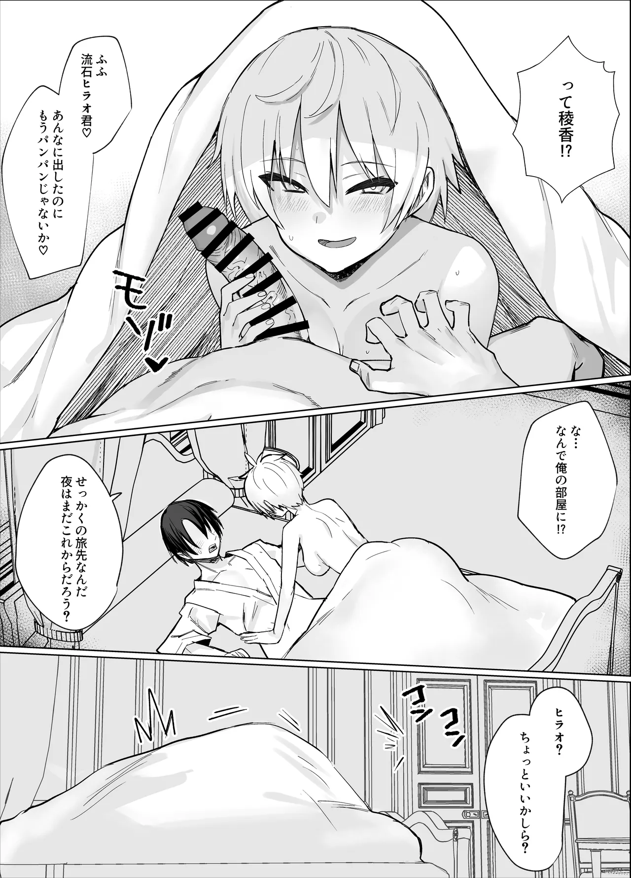 南国の別荘で爆乳お嬢様&王子様系執事とハメ放題夏休みを過ごす話 Page.34