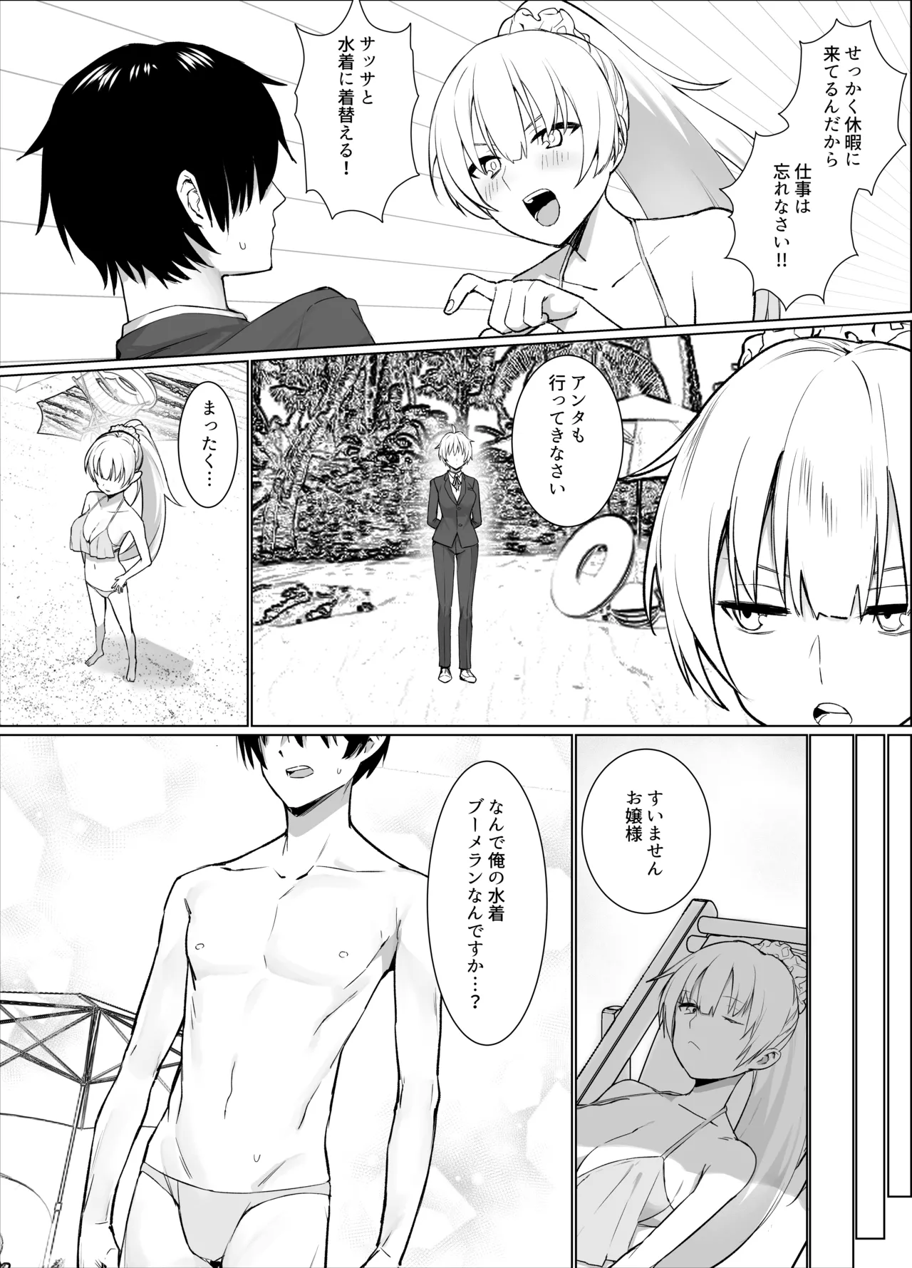 南国の別荘で爆乳お嬢様&王子様系執事とハメ放題夏休みを過ごす話 Page.4