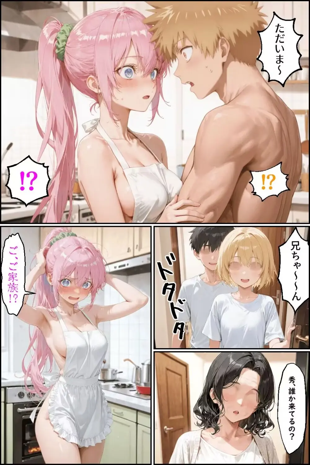 川遊びの日の式守さん Page.11