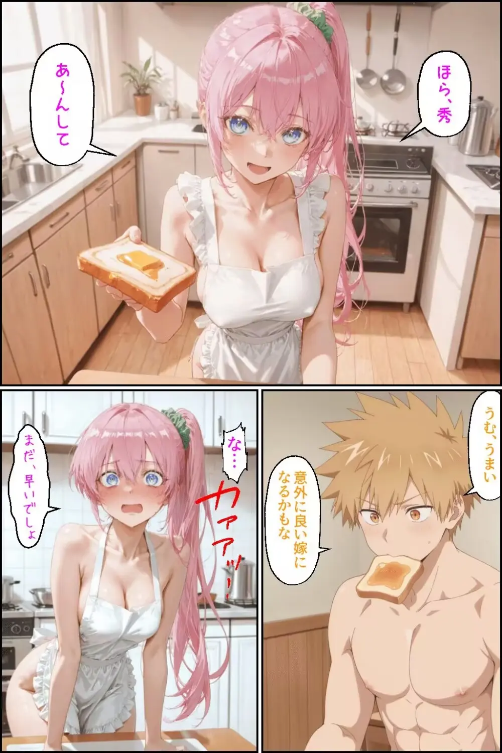 川遊びの日の式守さん Page.9