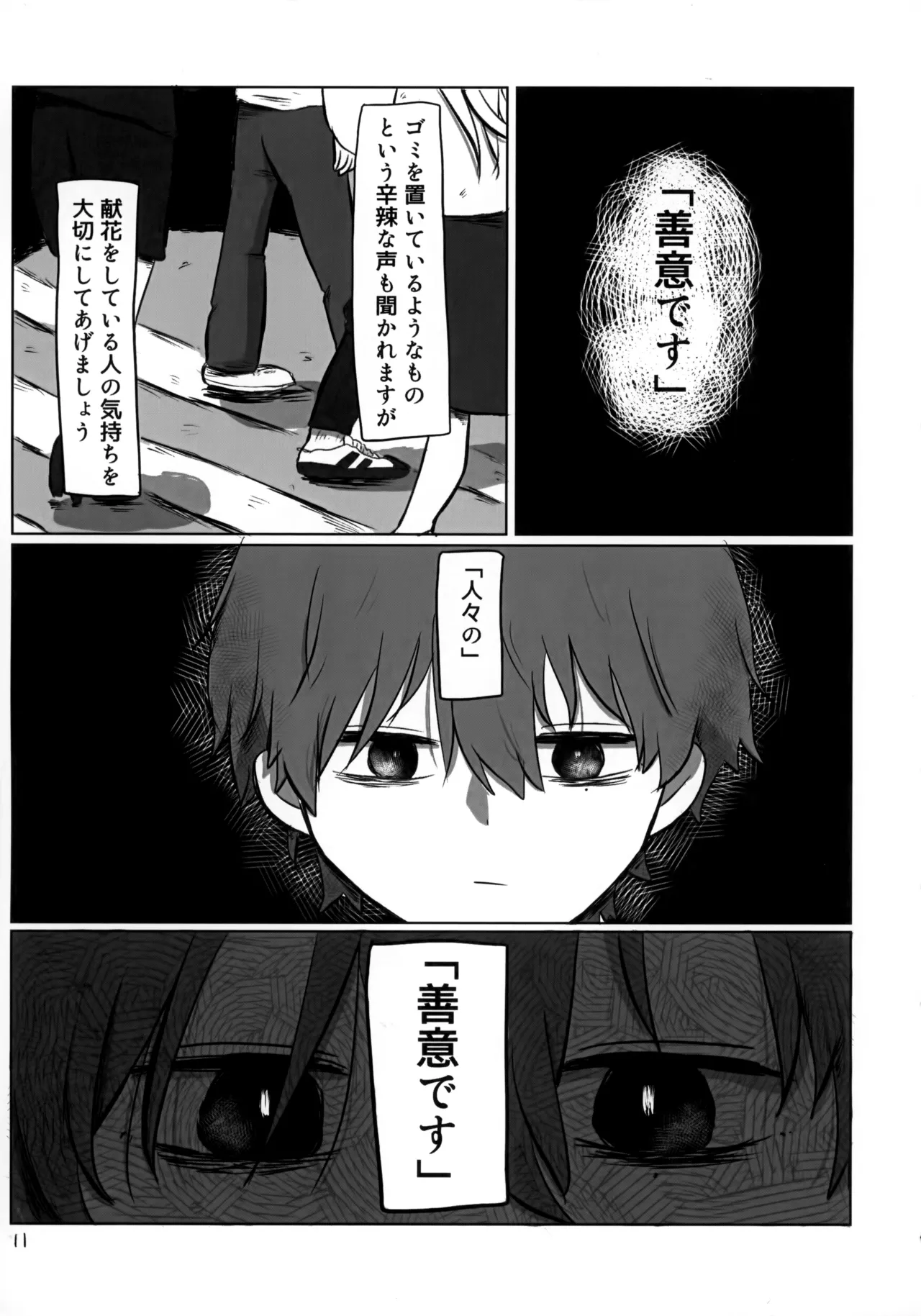 あかるいみらい1 Page.10