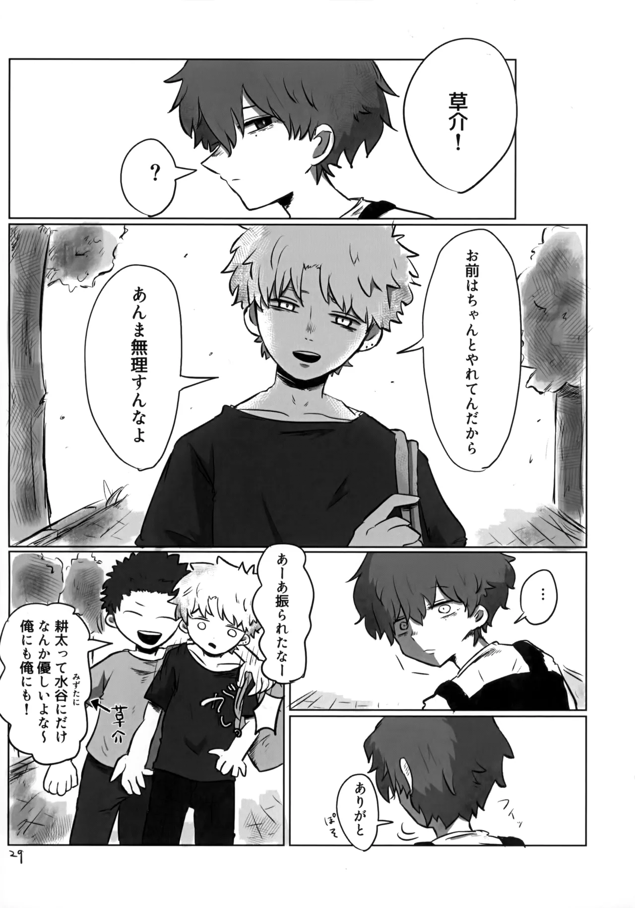 あかるいみらい1 Page.28