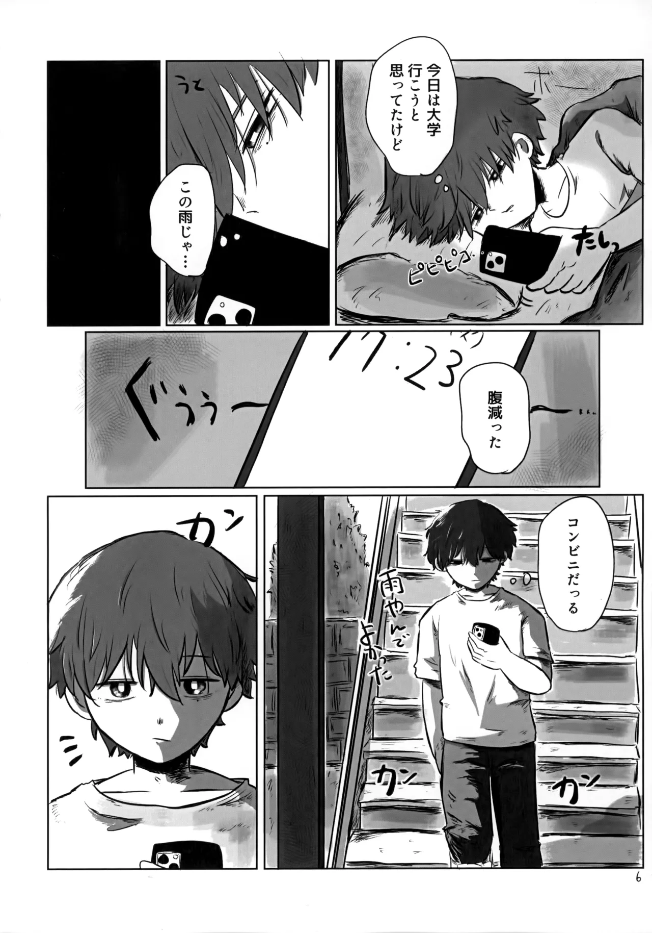 あかるいみらい1 Page.5