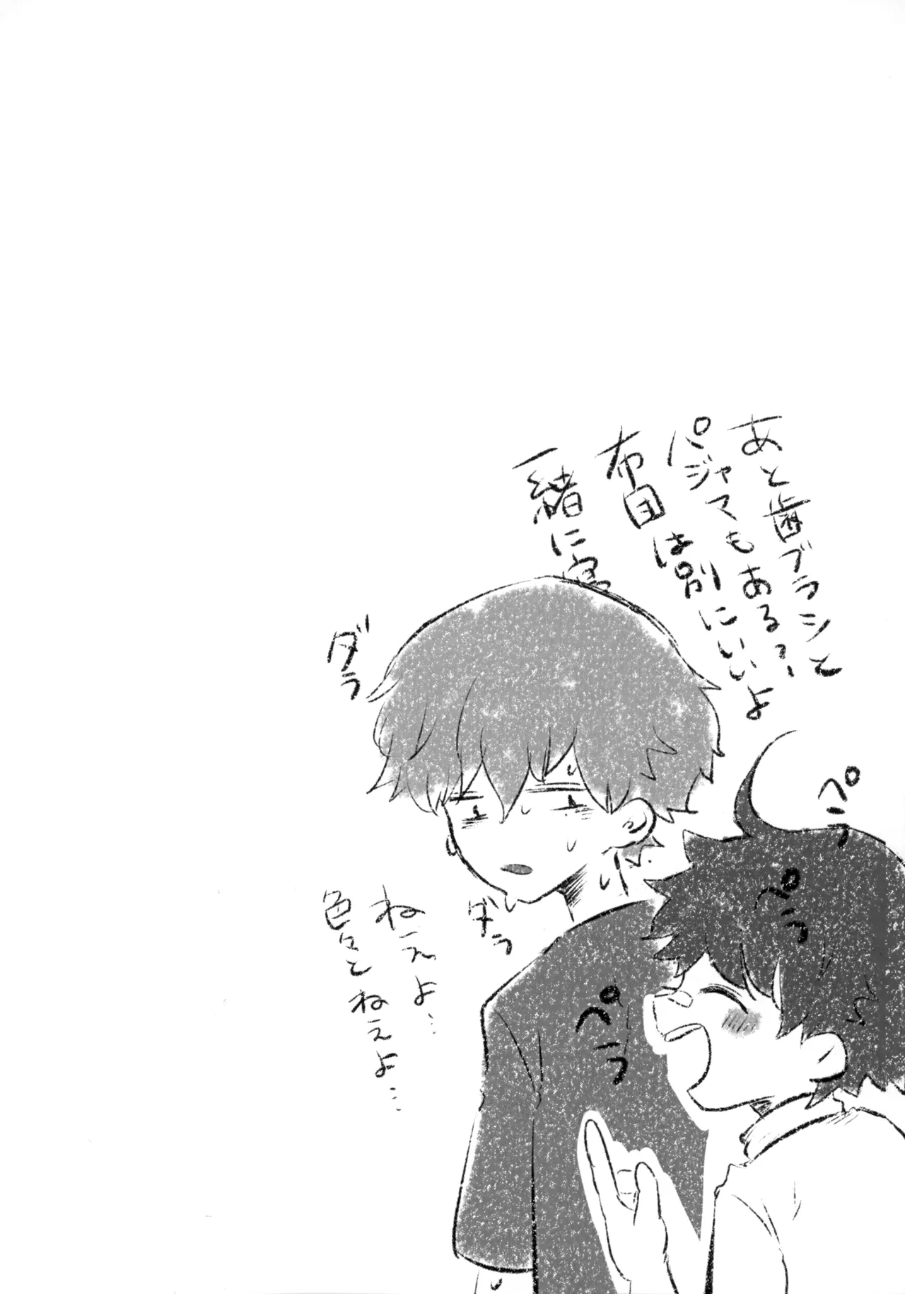 あかるいみらい1 Page.61