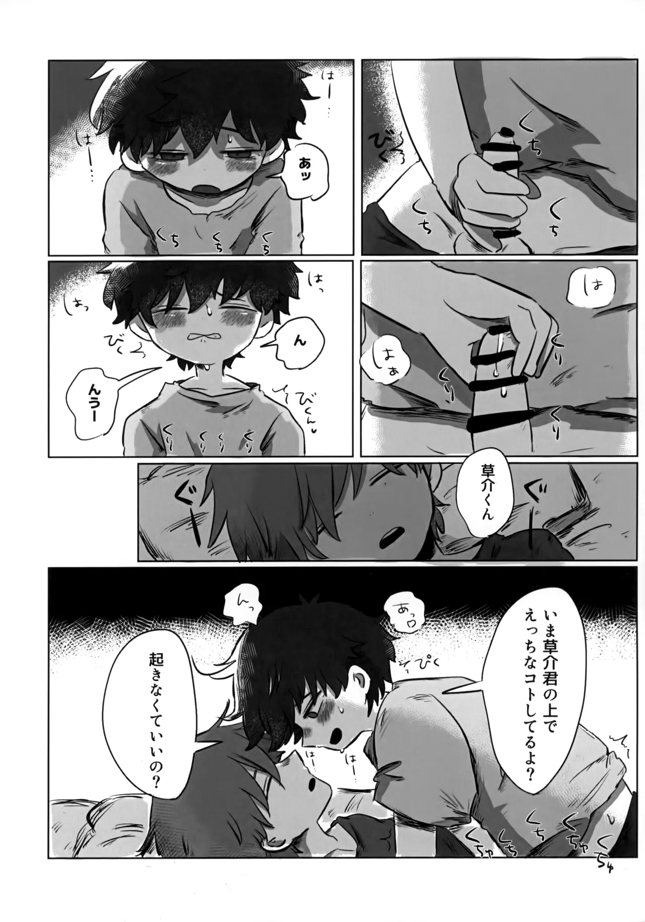 あかるいみらい1 Page.63