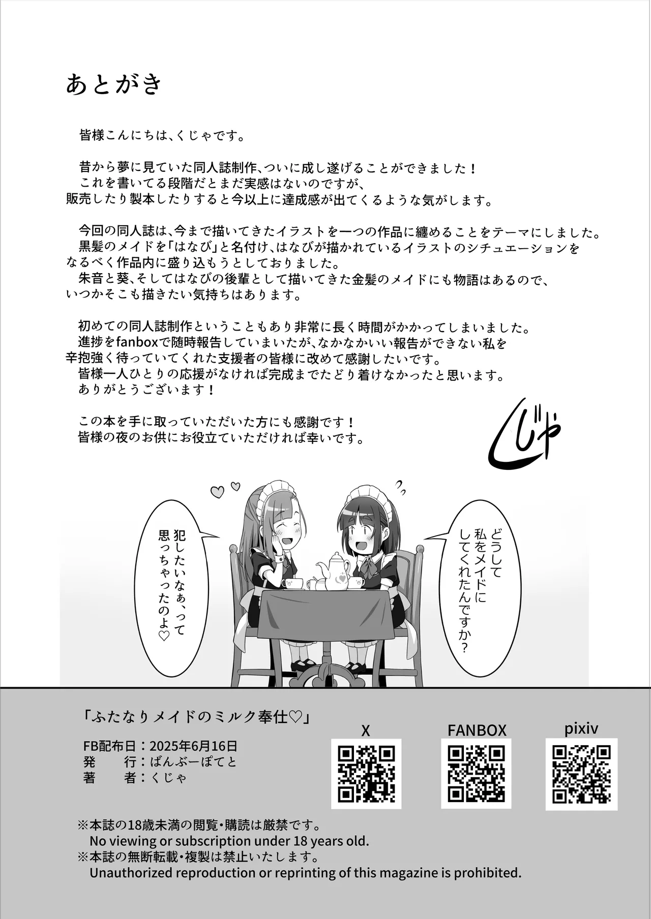 ふたなりメイドのミルク奉仕 Page.30