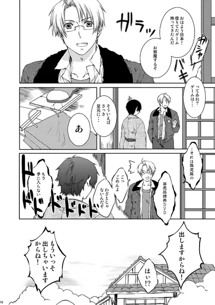 カークランド卿を屈服させる本2 Page.12