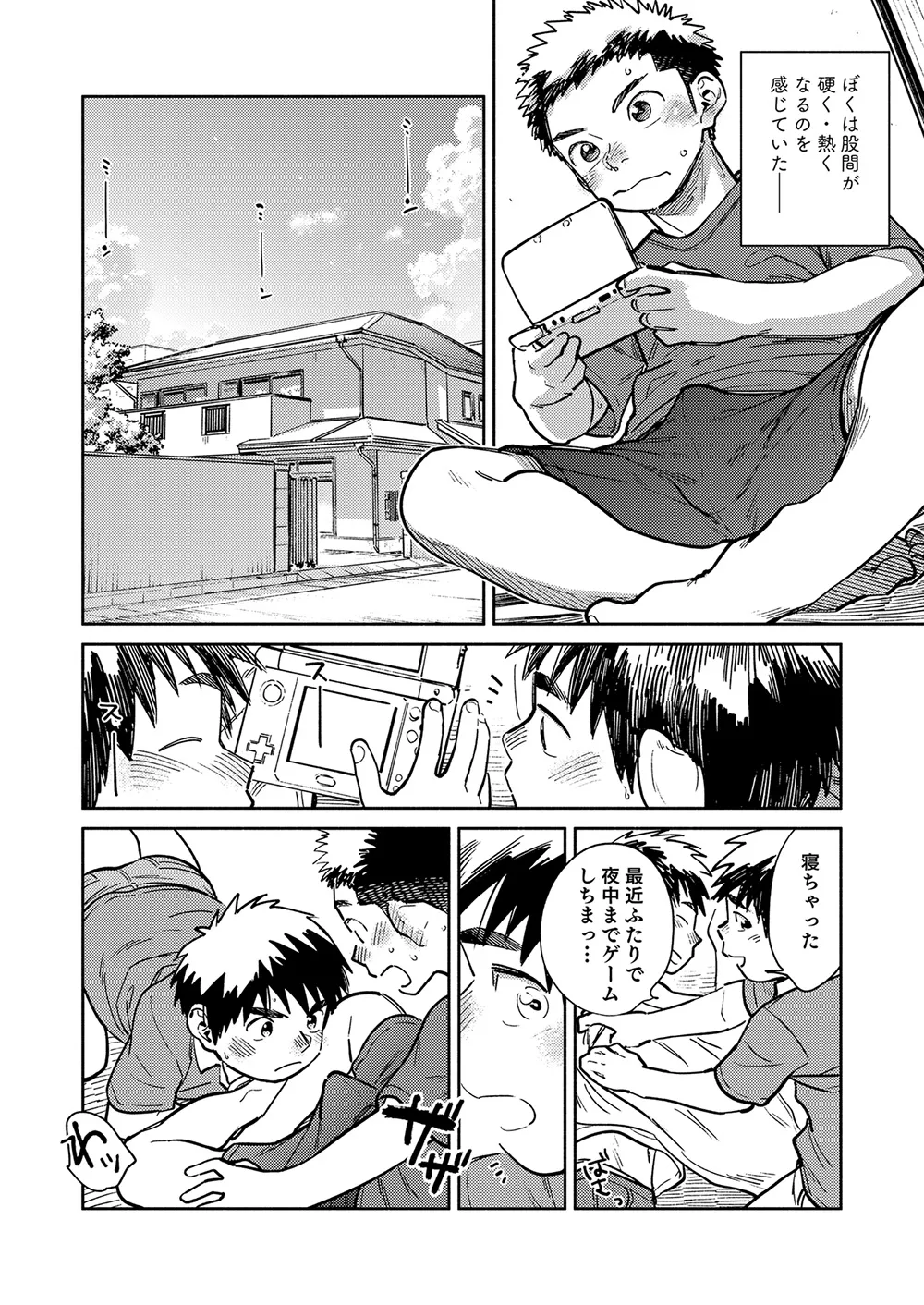 月刊少年ズーム 2025年05月号 Page.6