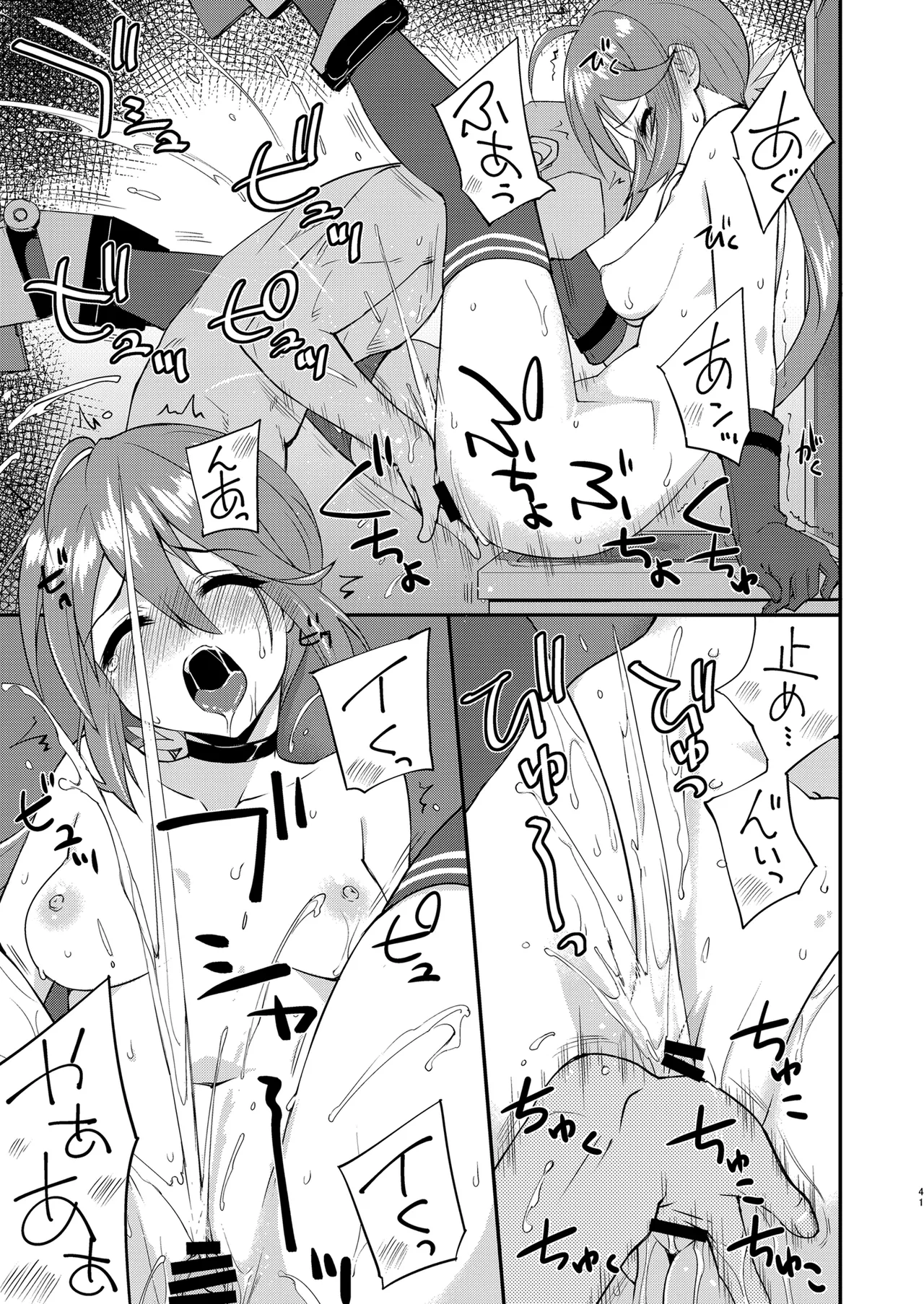 フルーツジャムの艦詰4 おまけ本まとめ＋ Page.41