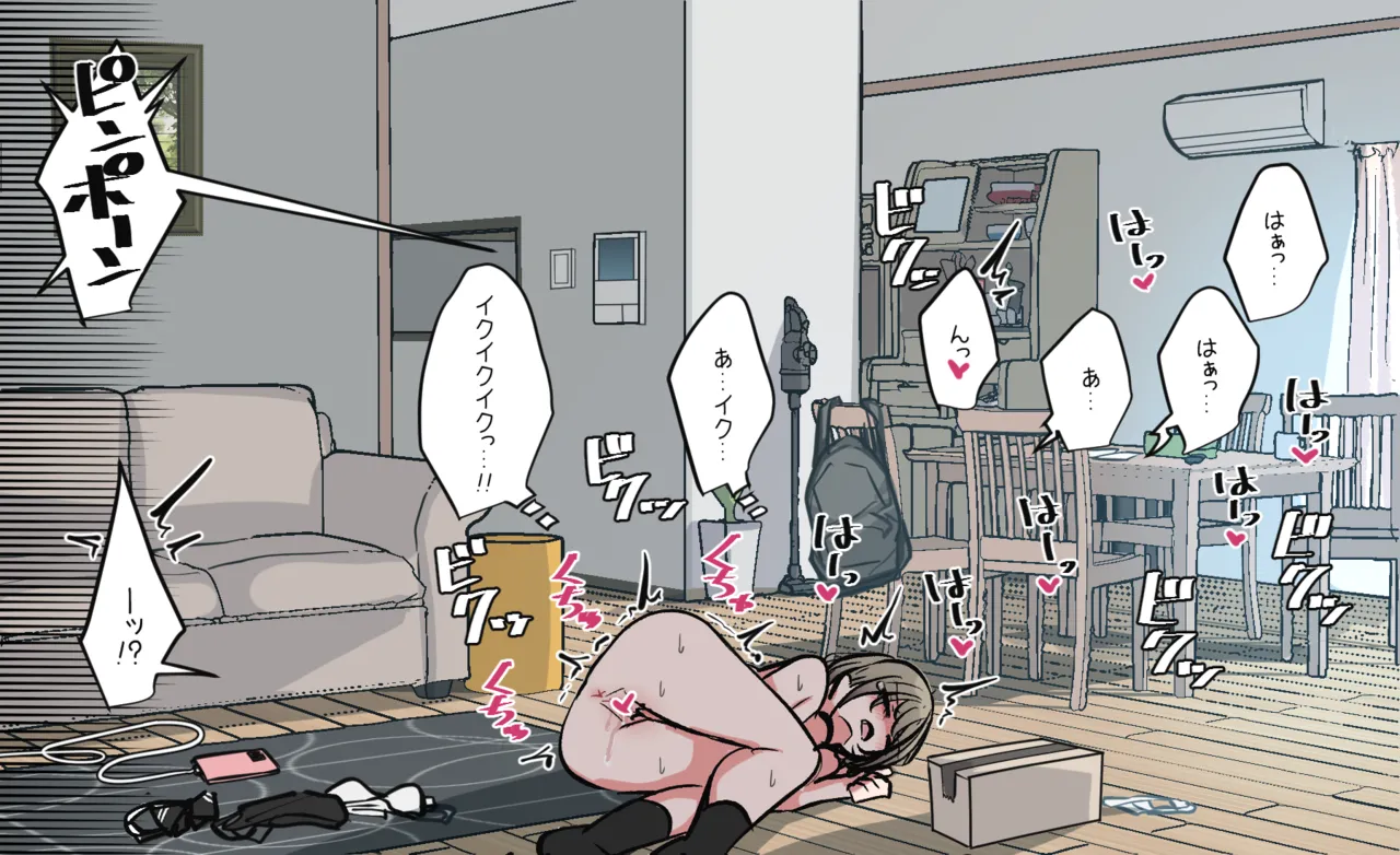 リビングで開放オナニーする親友ちゃん Page.8