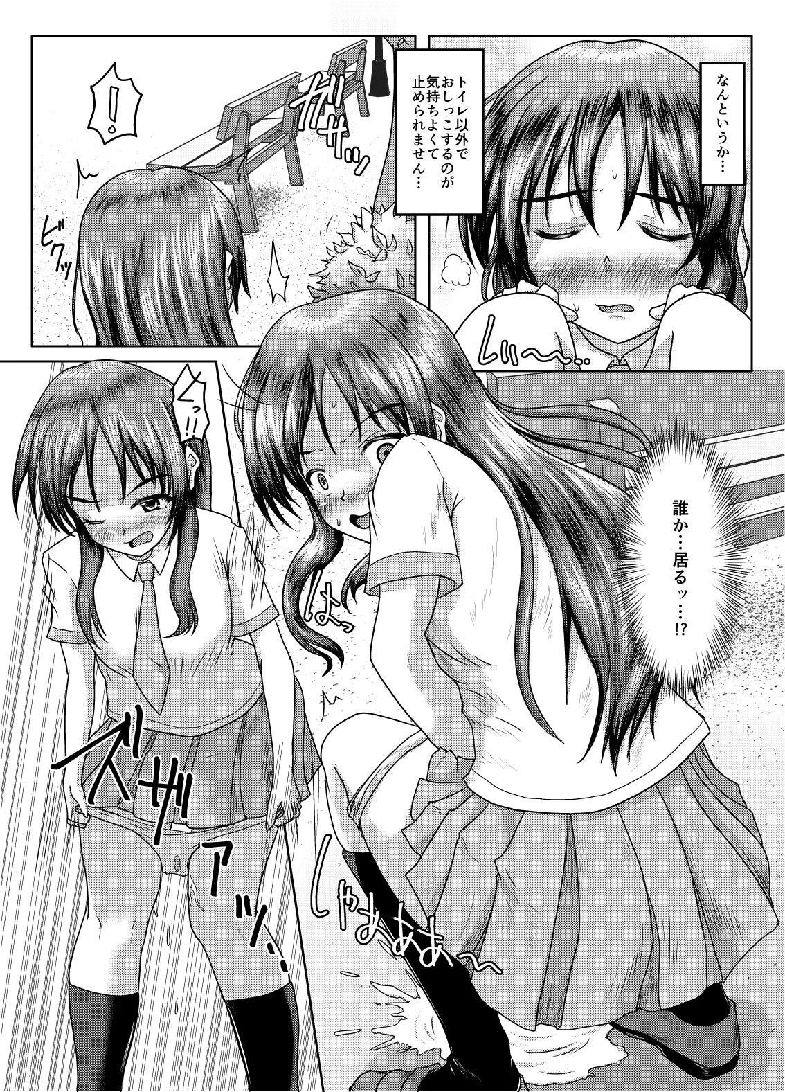 二人の秘密（2024年5月全面改訂） Page.4