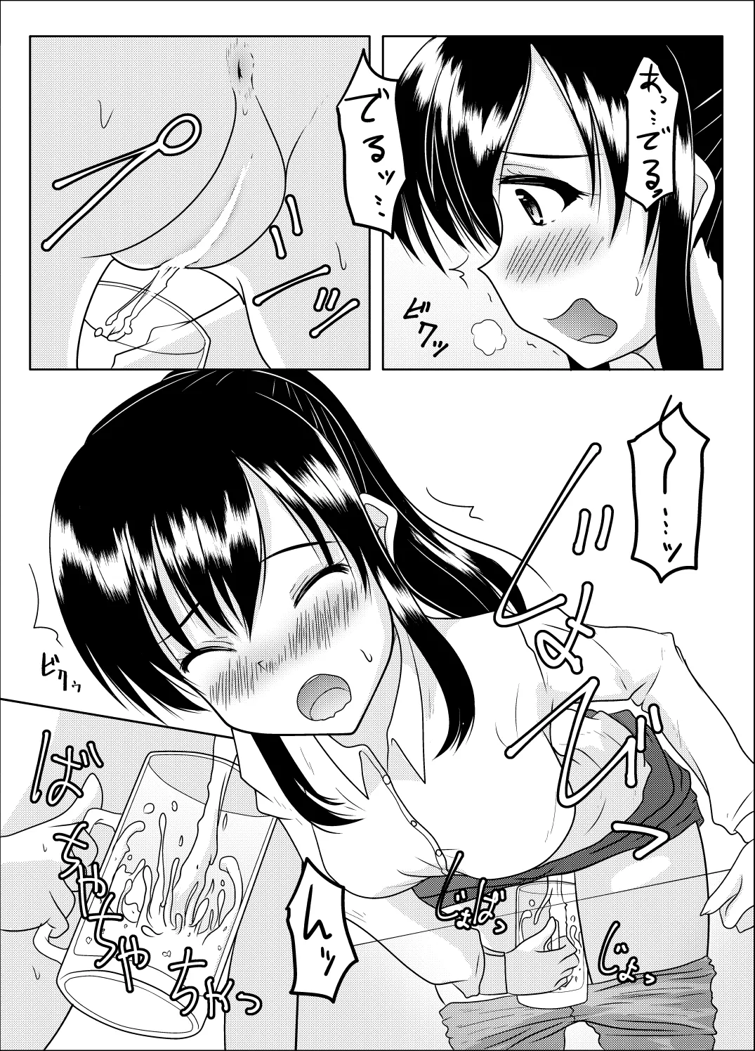 エロ垢の裏側 Page.46