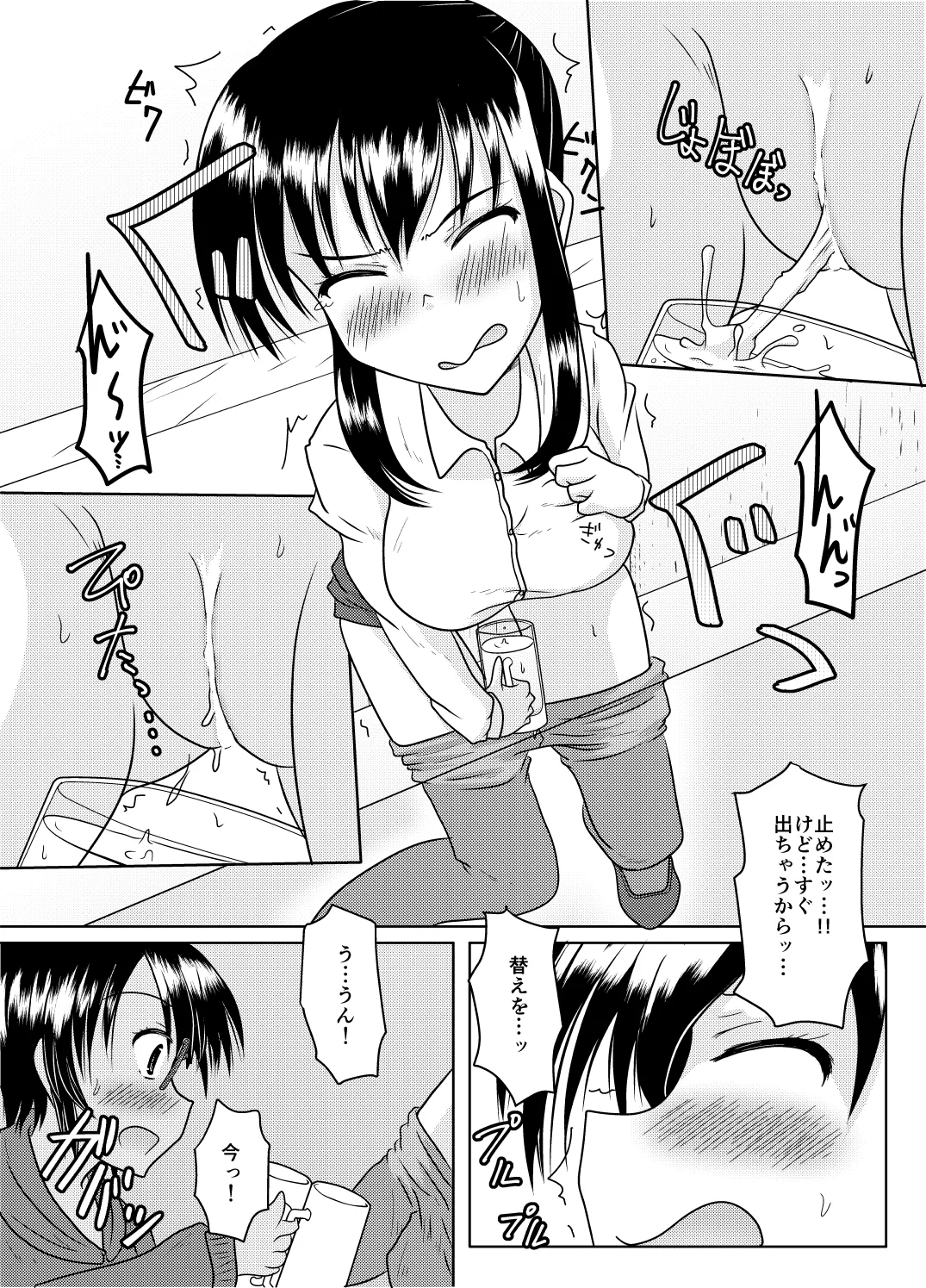 エロ垢の裏側 Page.48