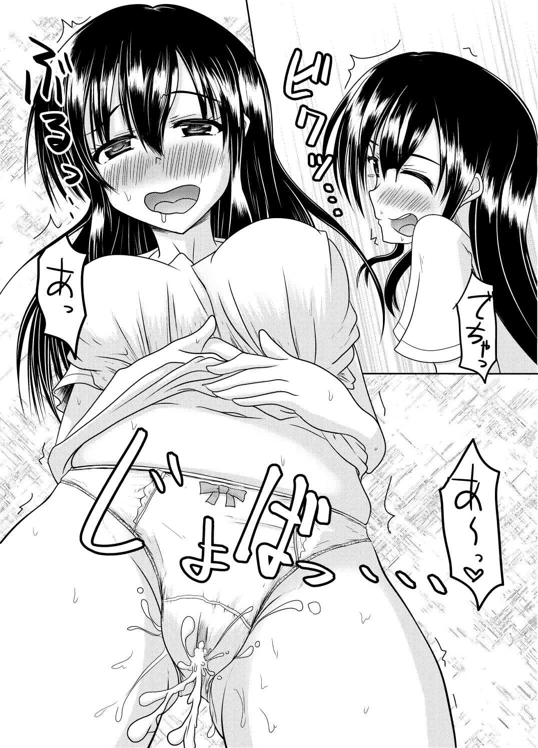 エロ垢の裏側 Page.5