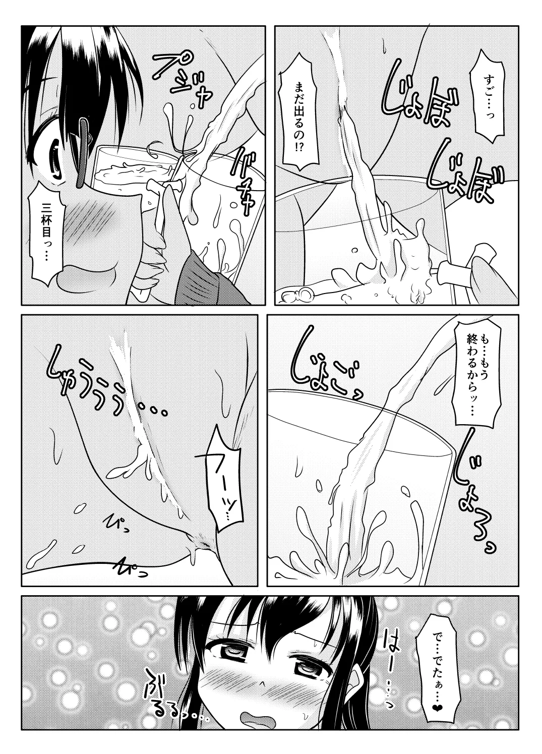 エロ垢の裏側 Page.50